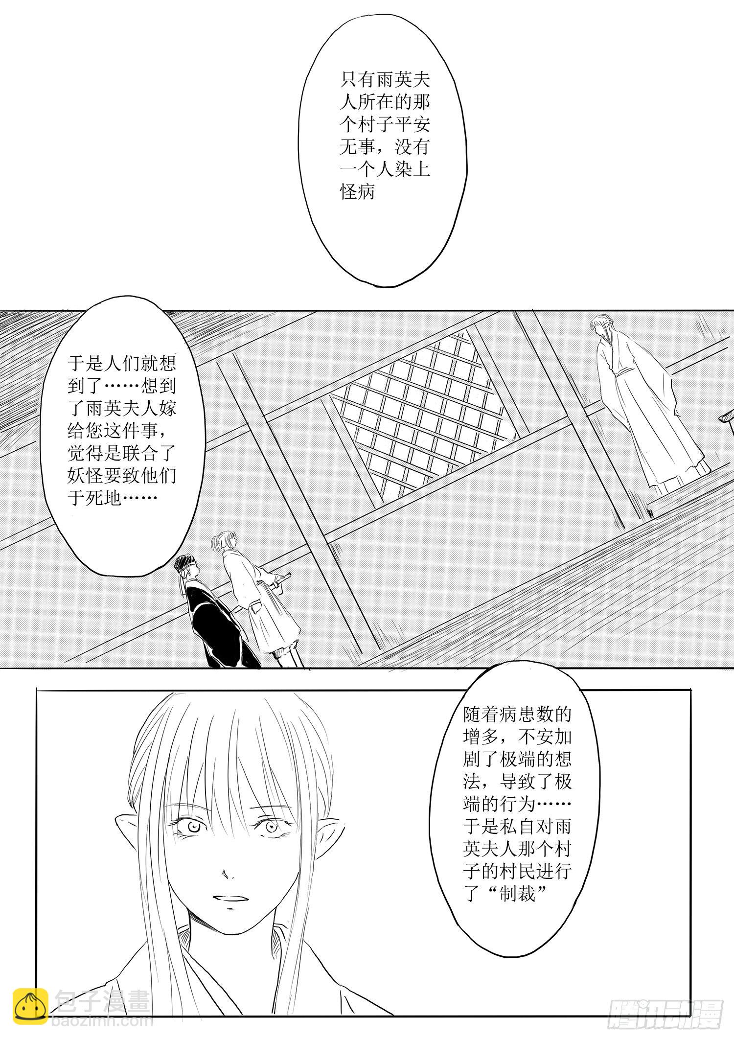 天灾人祸3