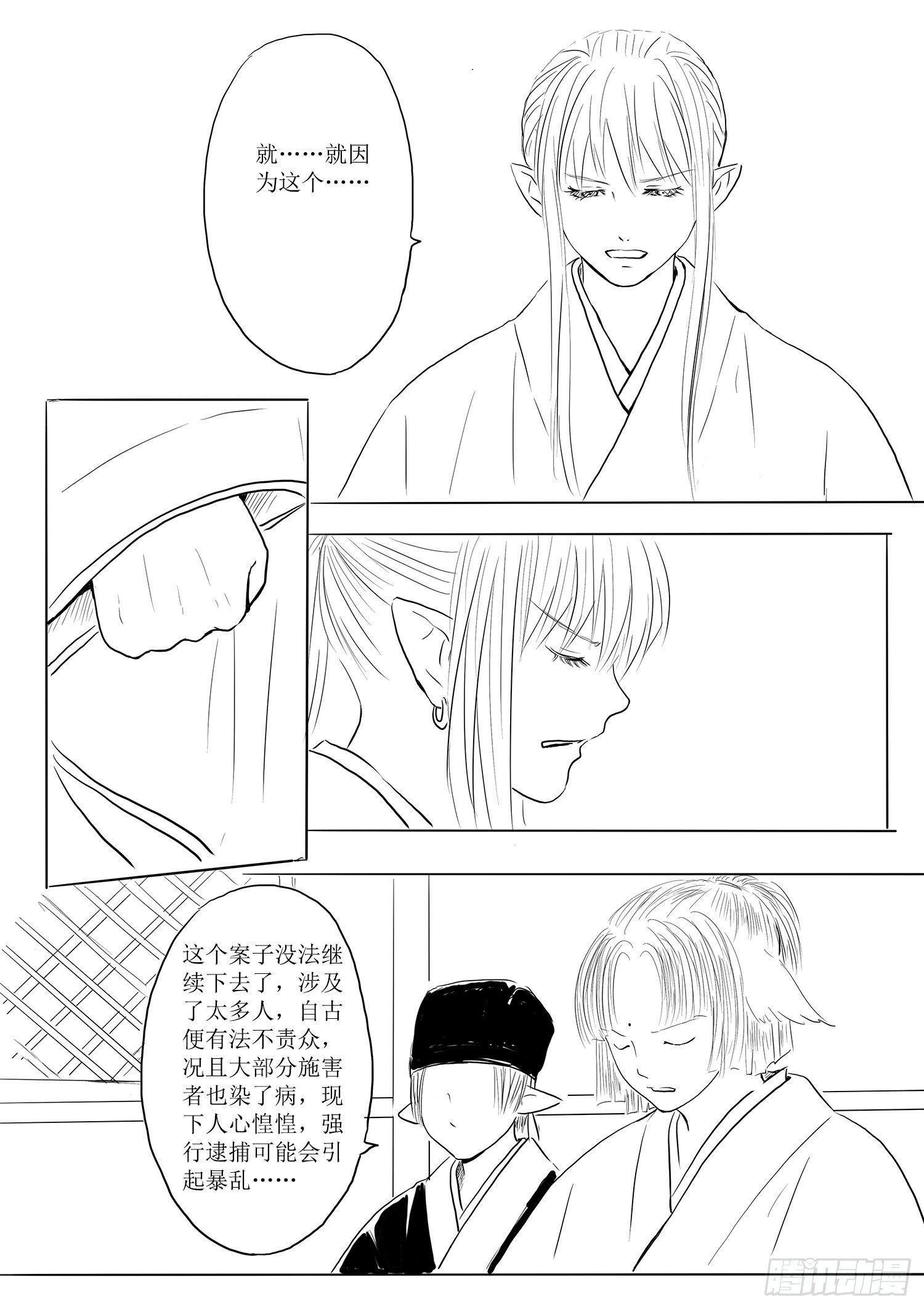 天灾人祸4