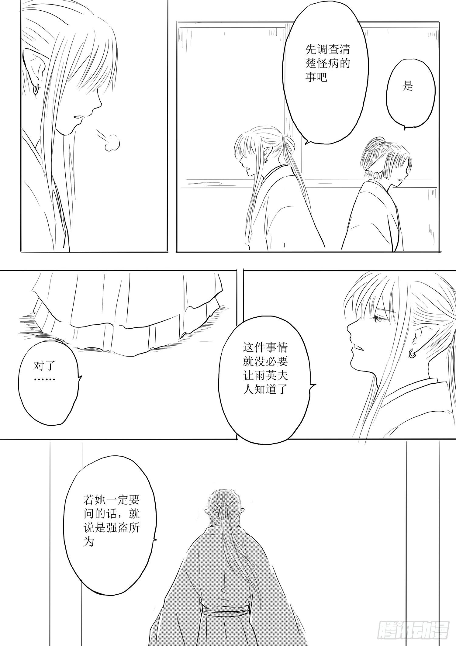 天灾人祸5