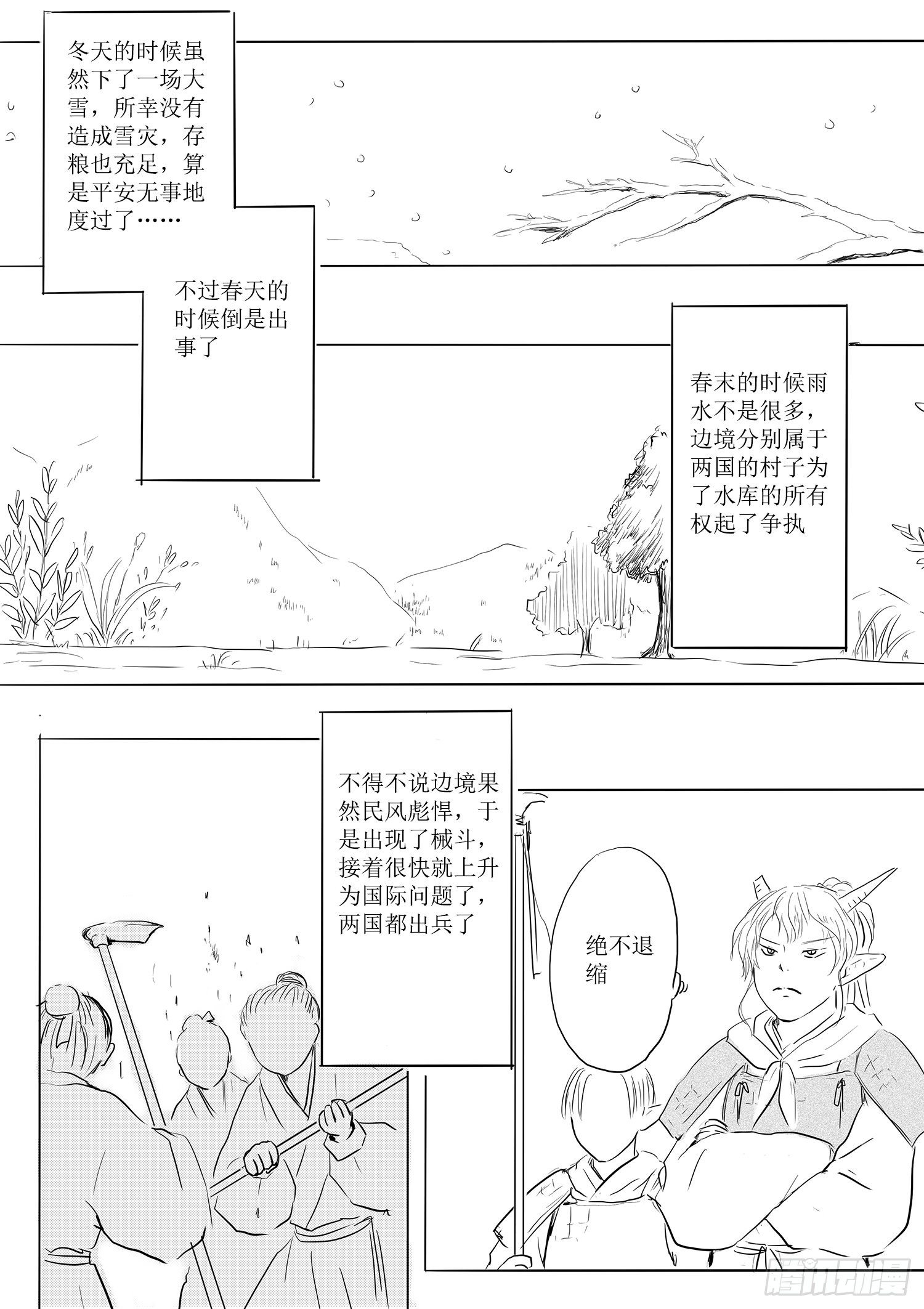 西之瑶国1