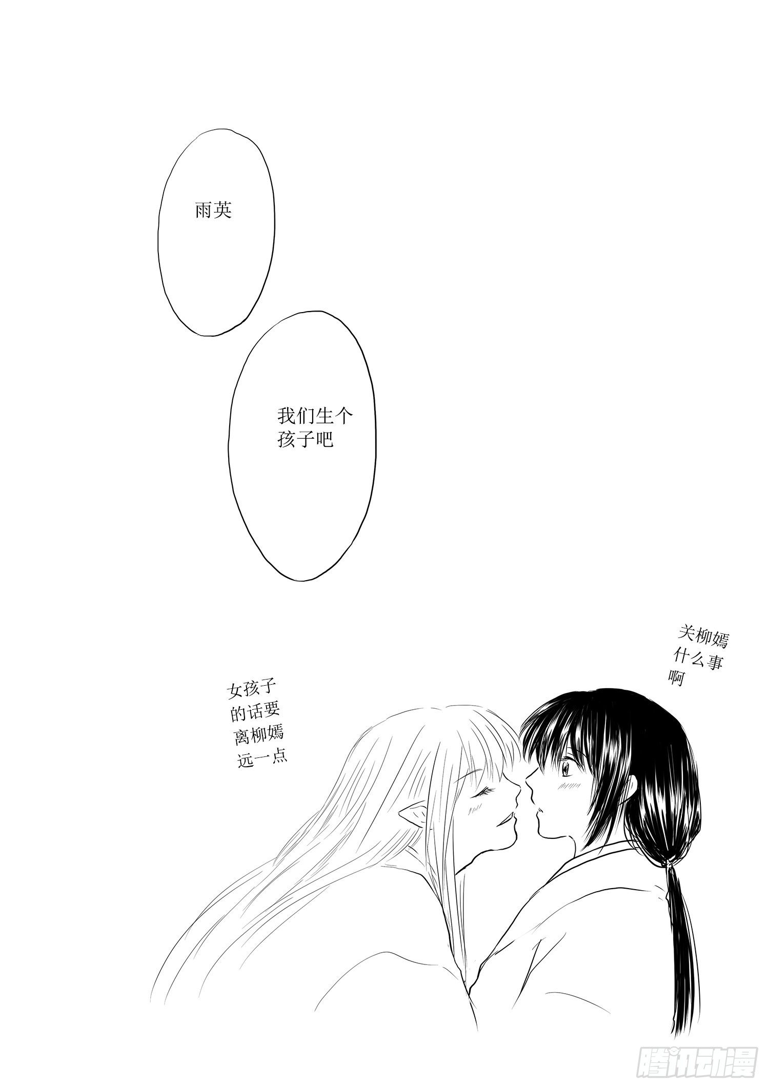 西之瑶国10