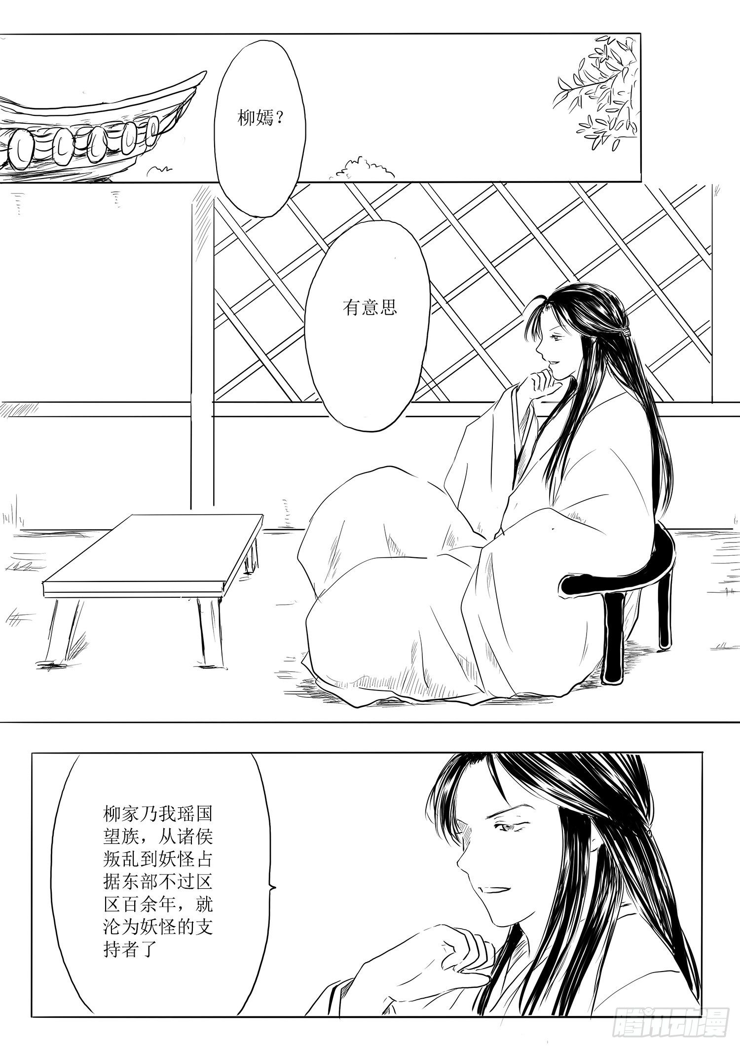 西之瑶国11