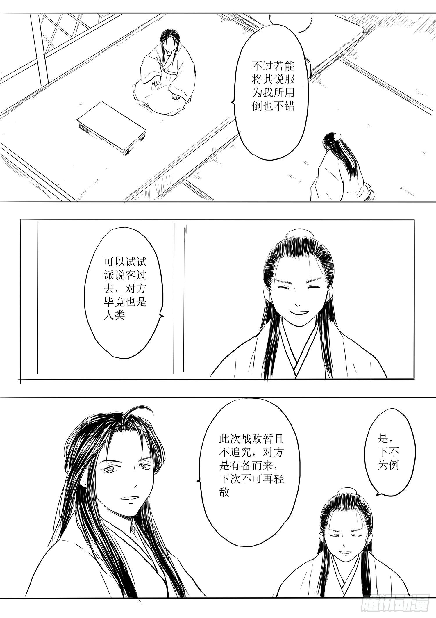 西之瑶国12