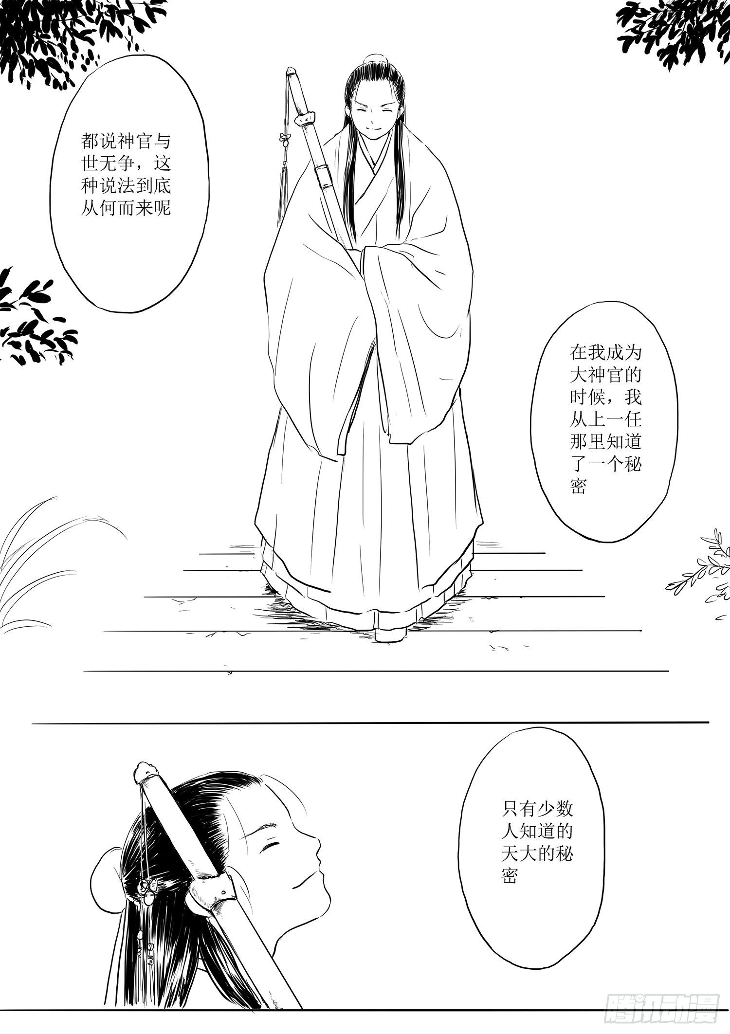 西之瑶国15
