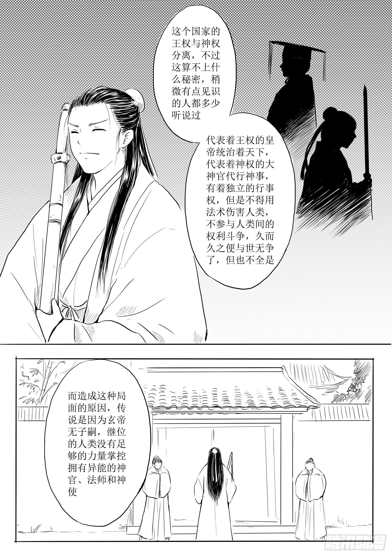 西之瑶国16
