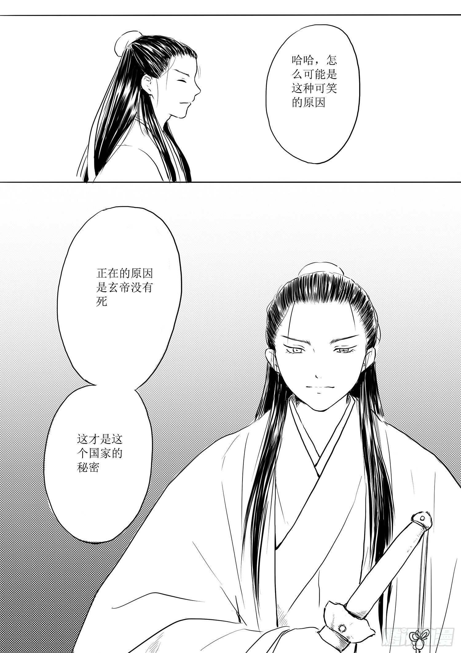 西之瑶国17