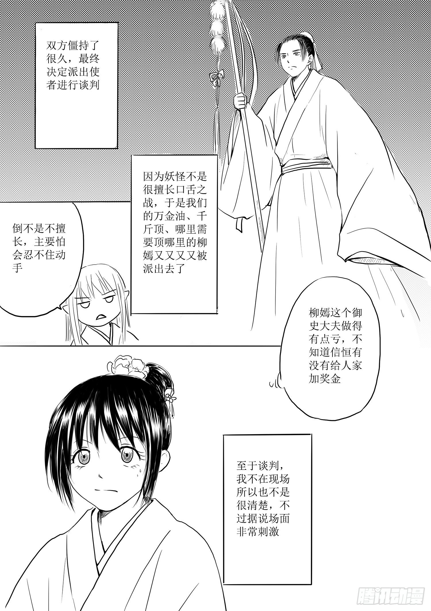 西之瑶国2