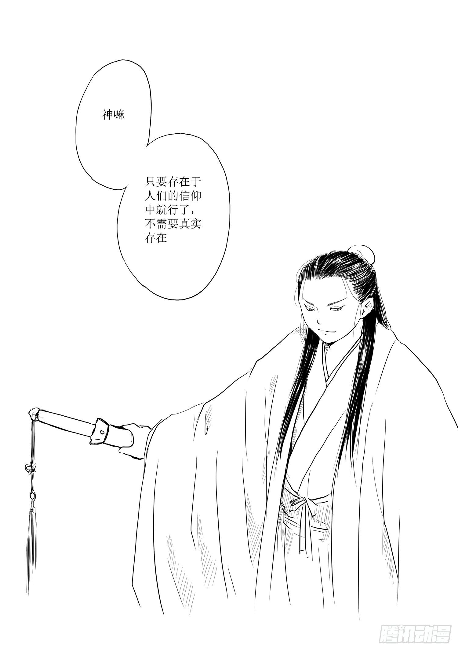 西之瑶国20