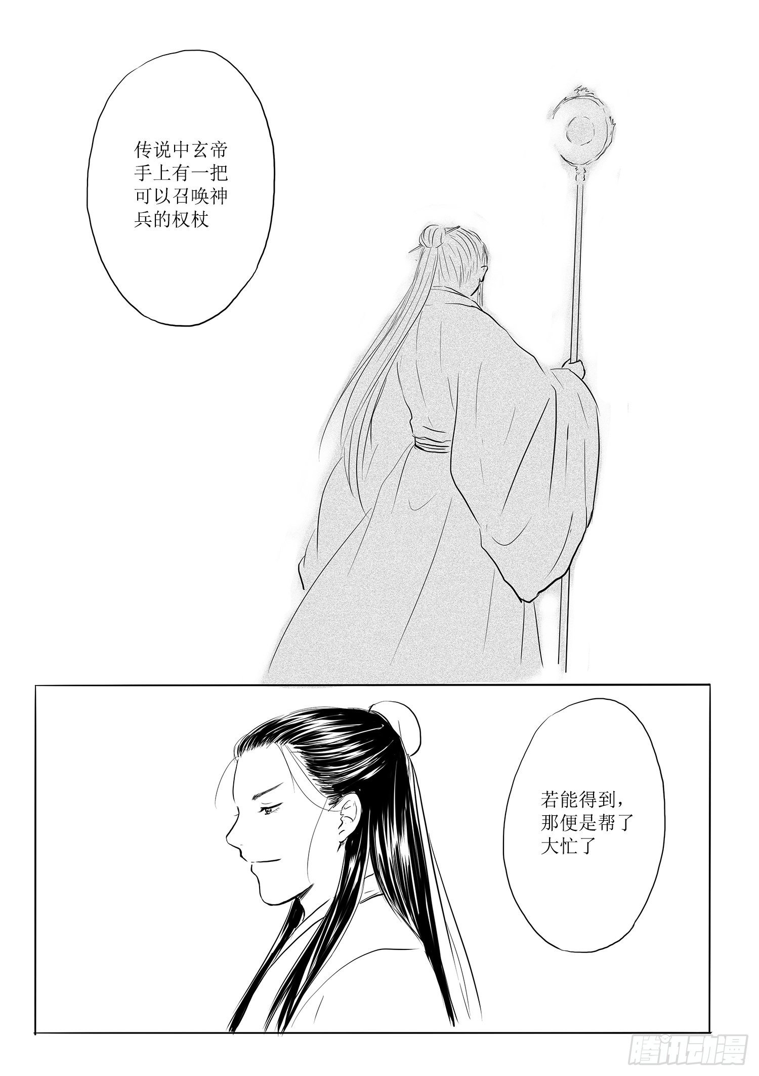 西之瑶国22