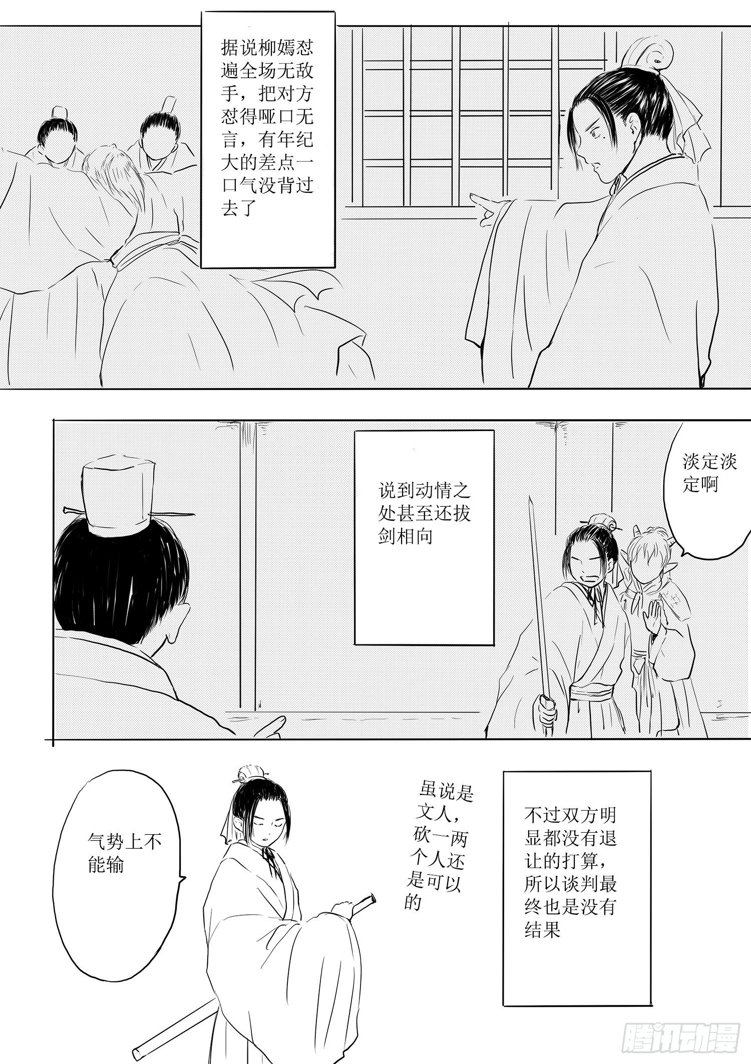 西之瑶国3