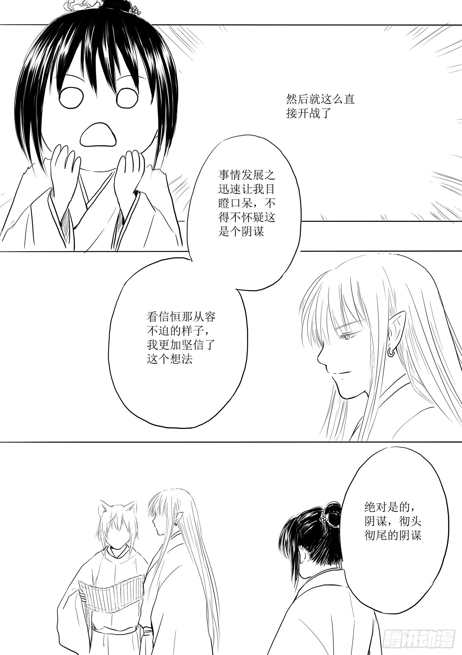 西之瑶国4