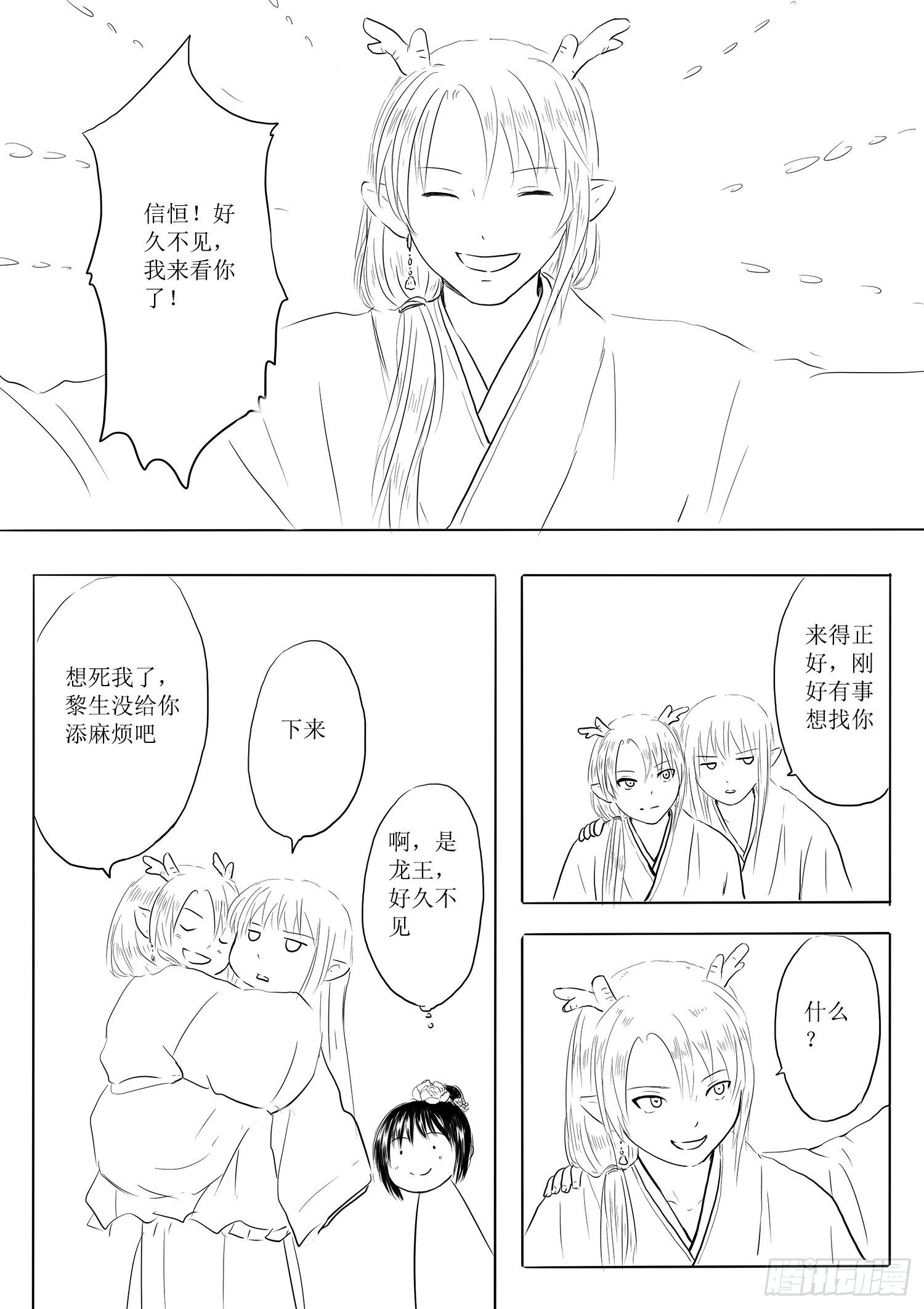 西之瑶国5