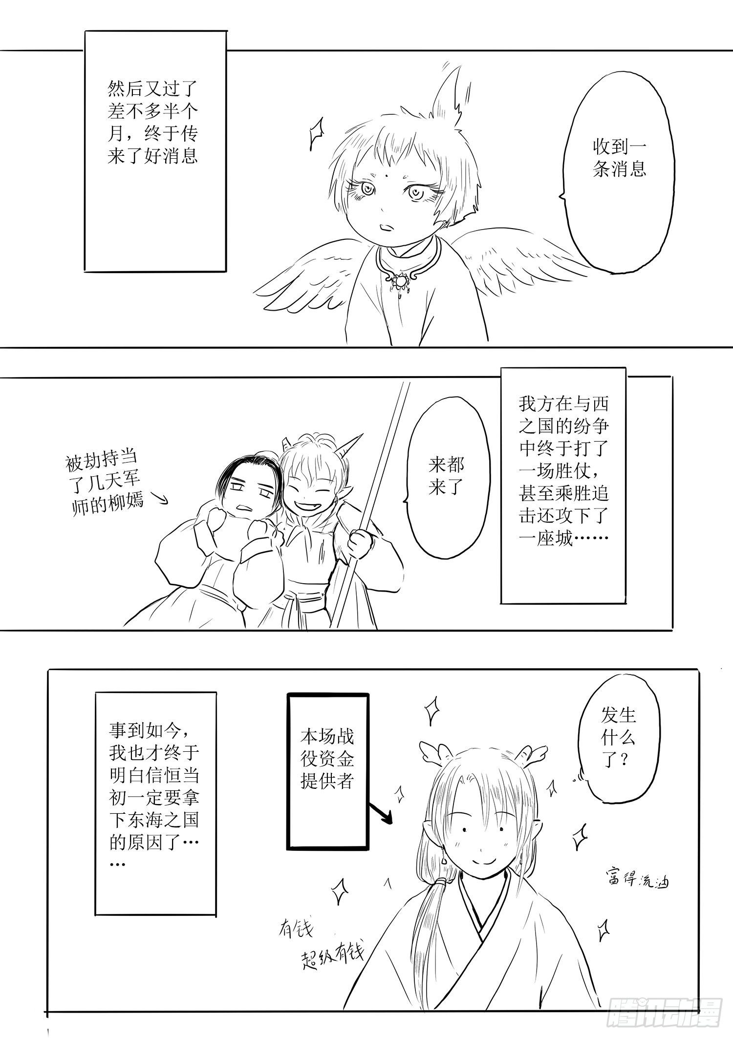 西之瑶国6