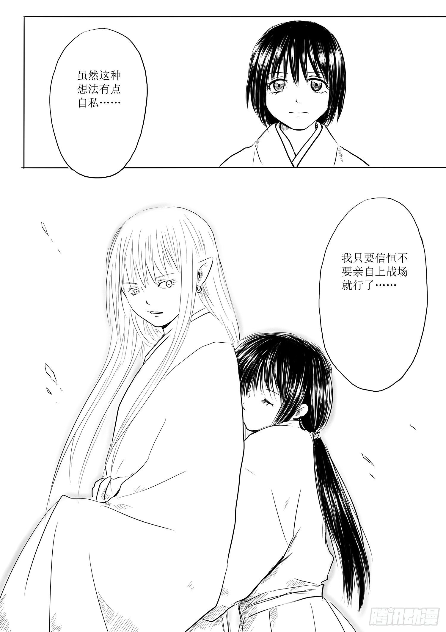 西之瑶国8