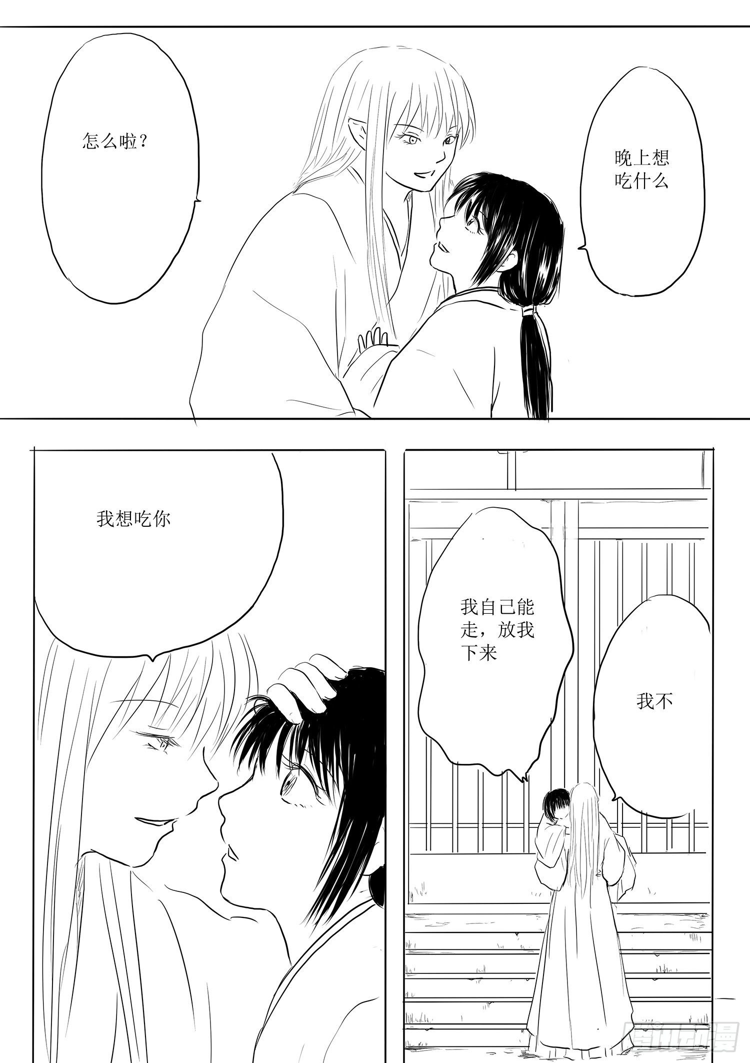 西之瑶国9