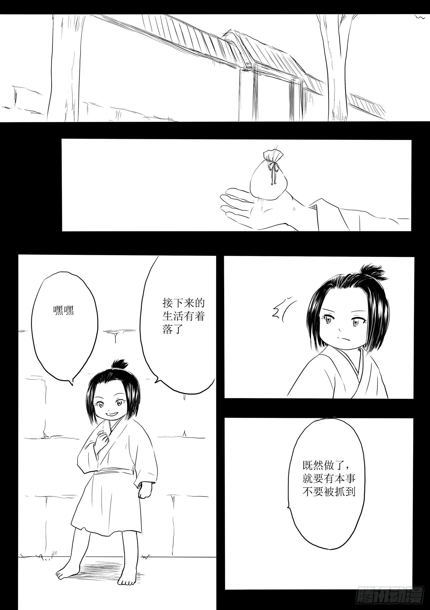 师徒1