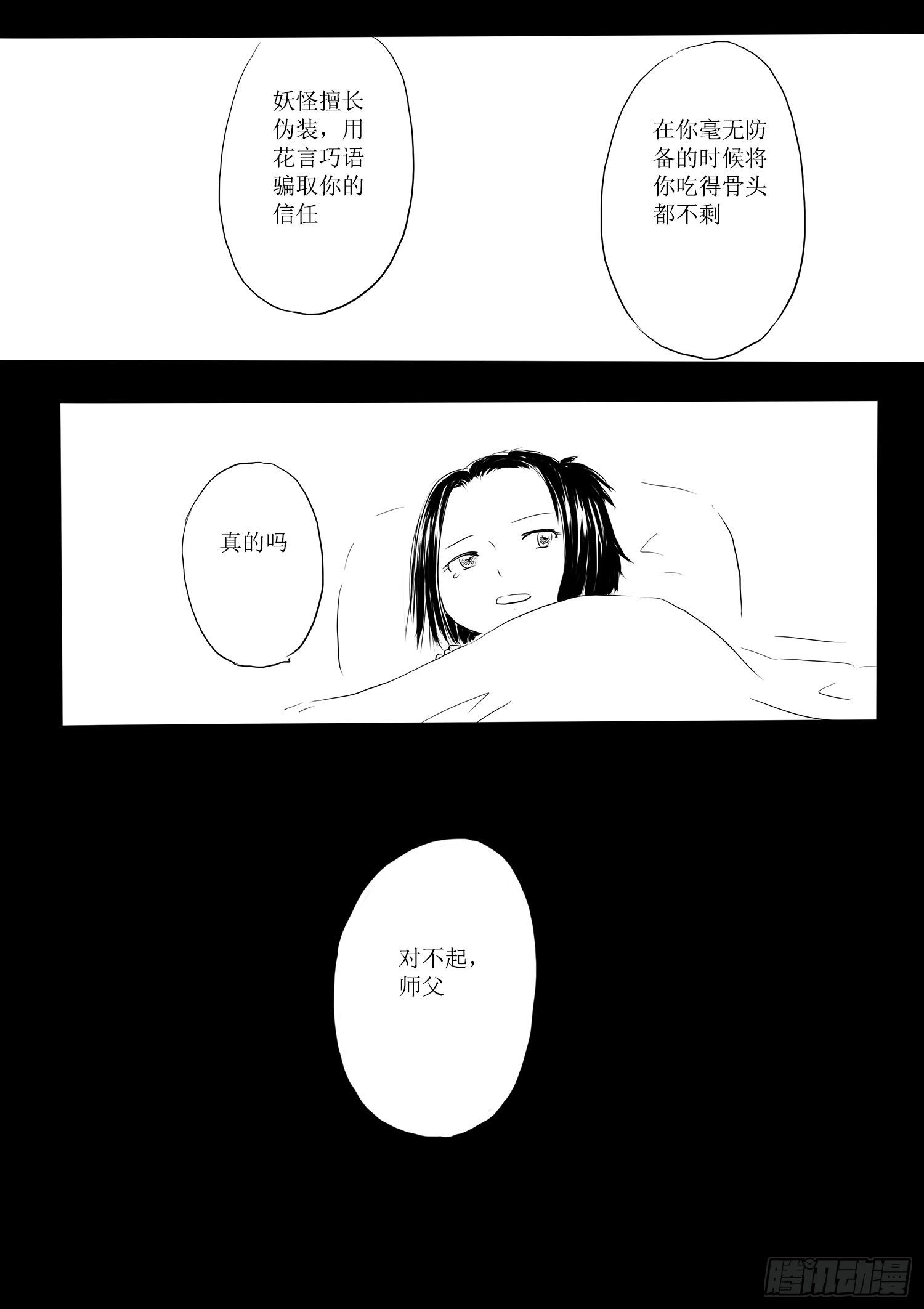 师徒10