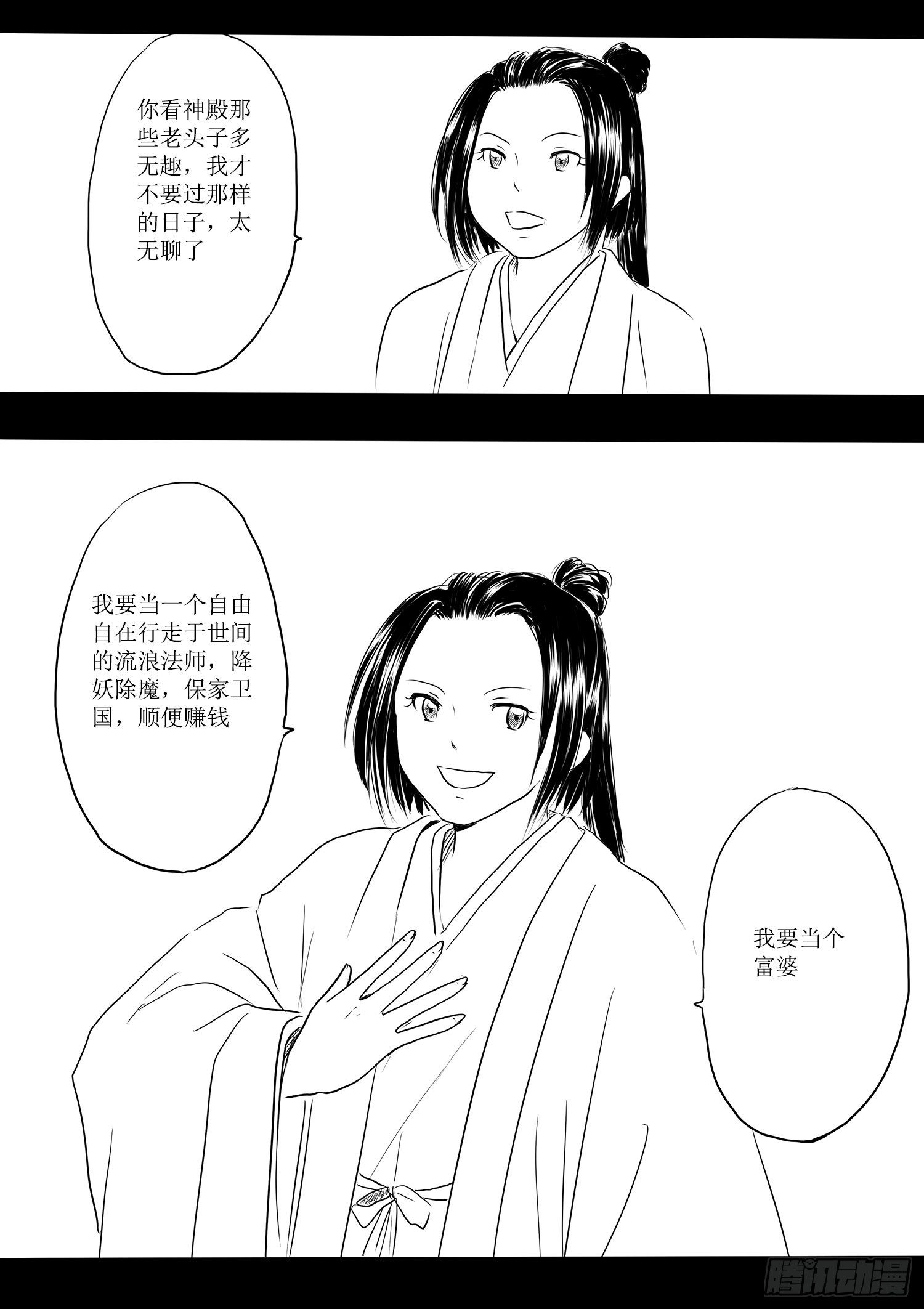 师徒12
