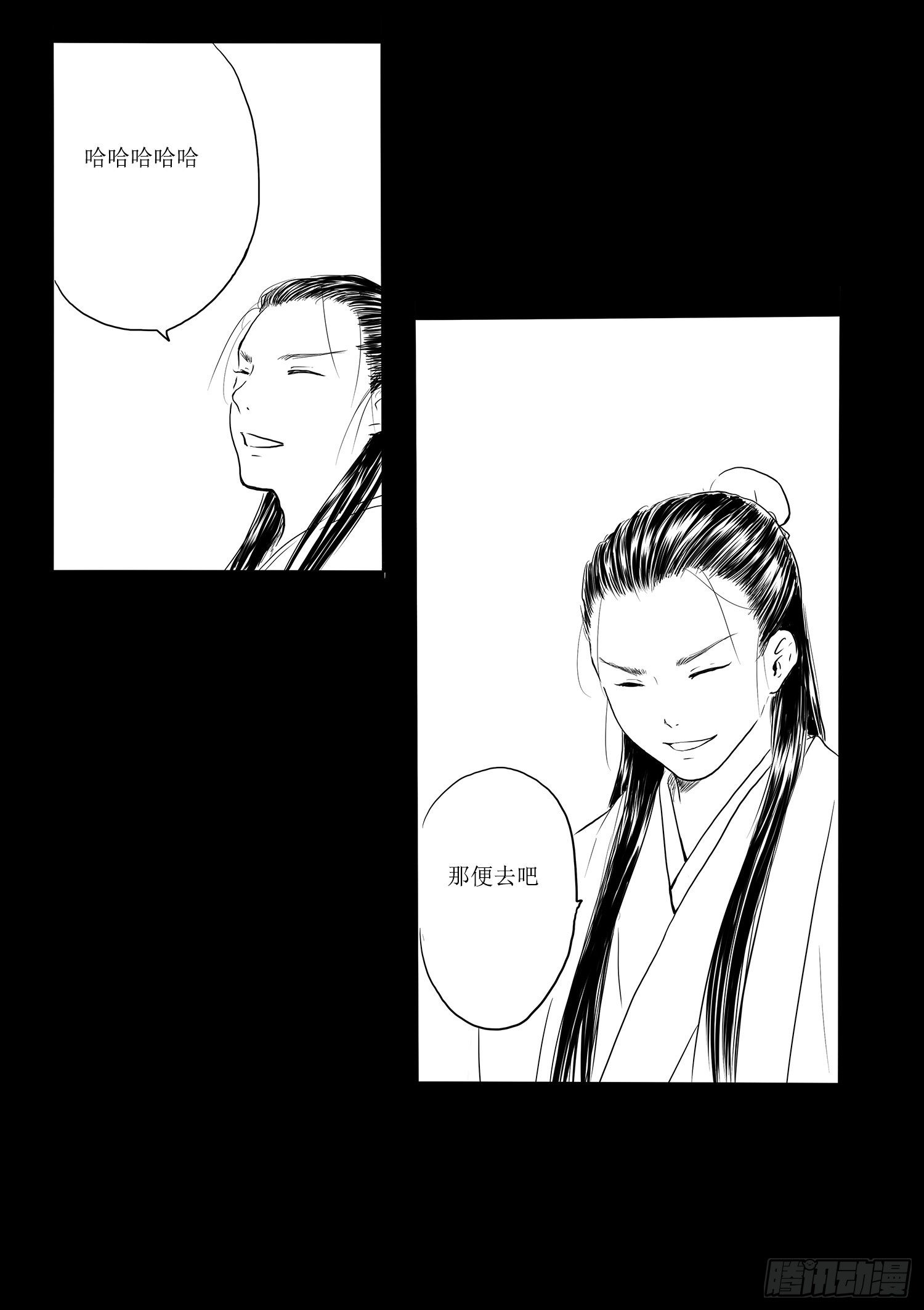 师徒13