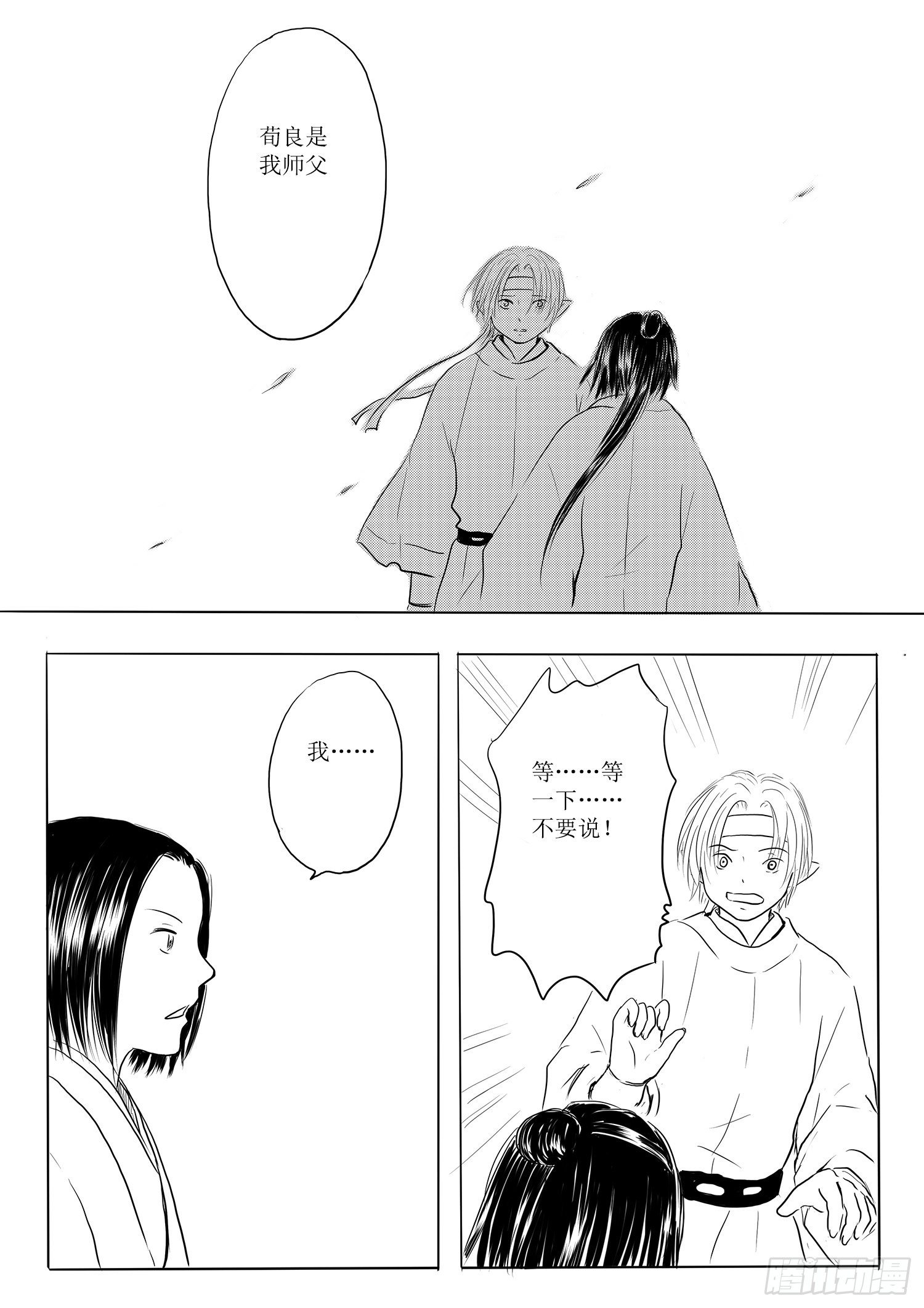师徒14