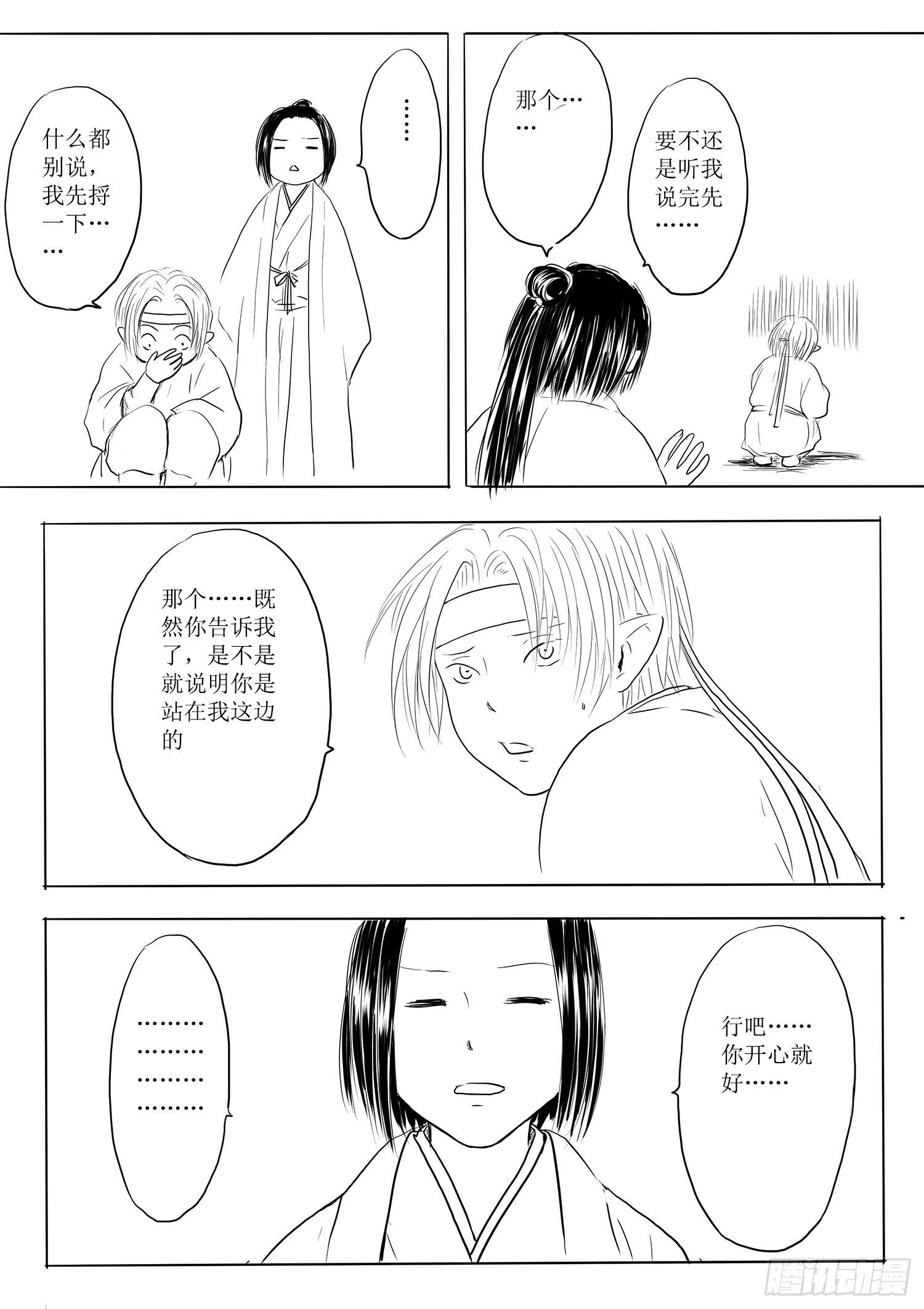 师徒15
