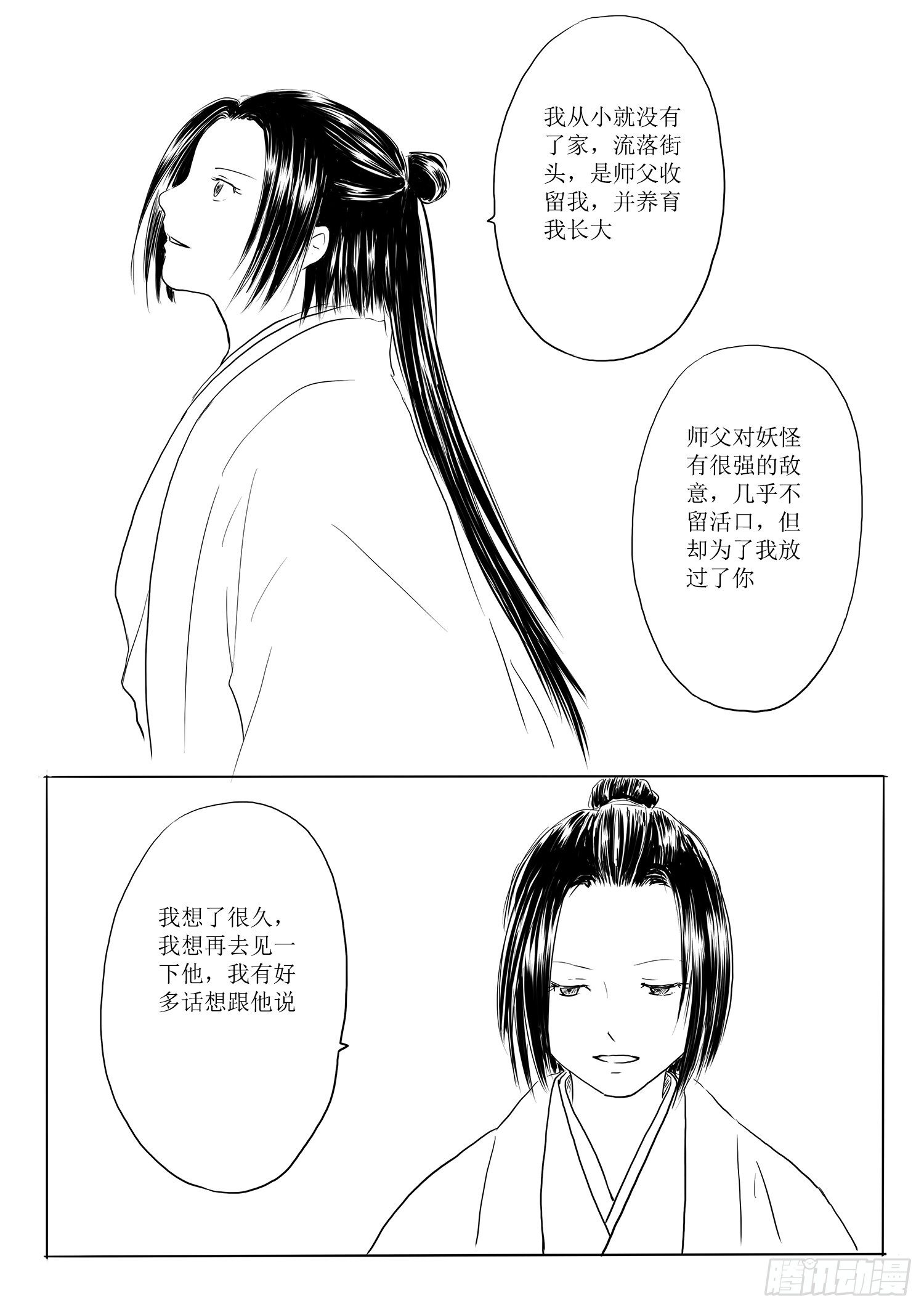 师徒16