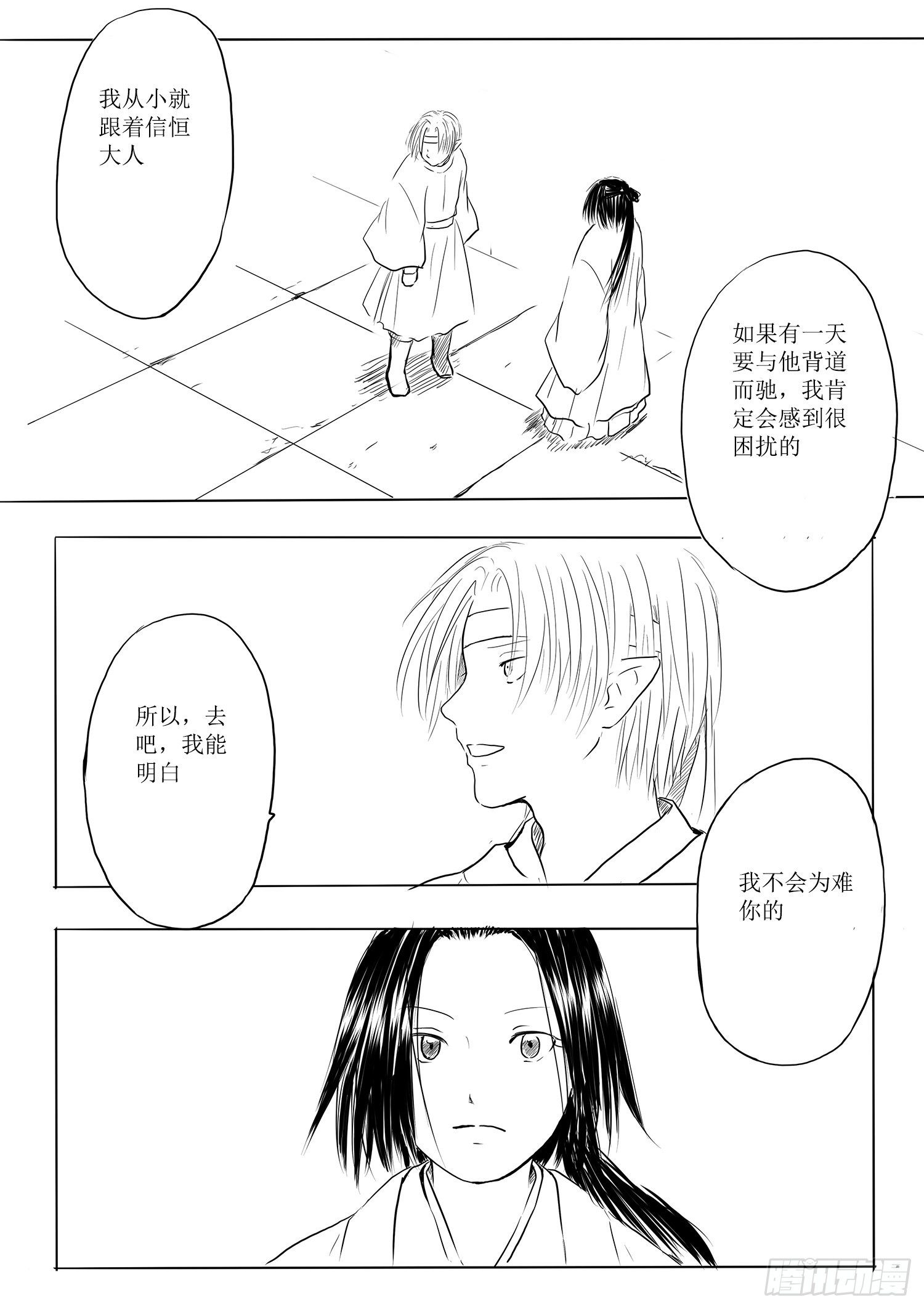 师徒18