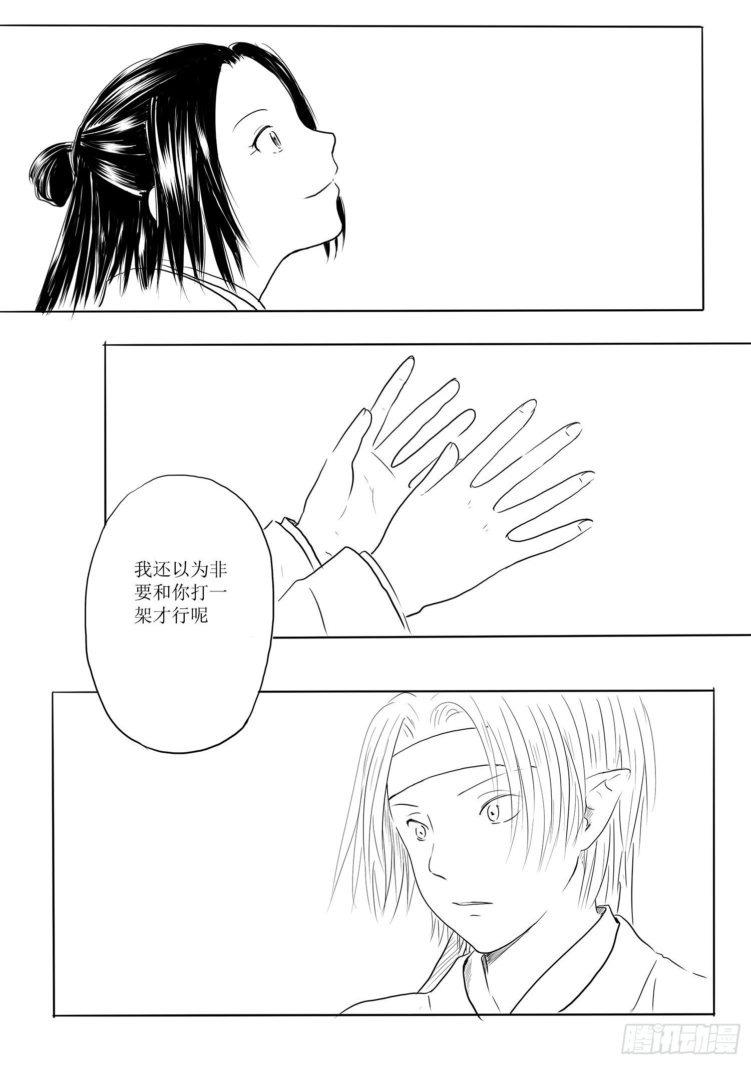 师徒19