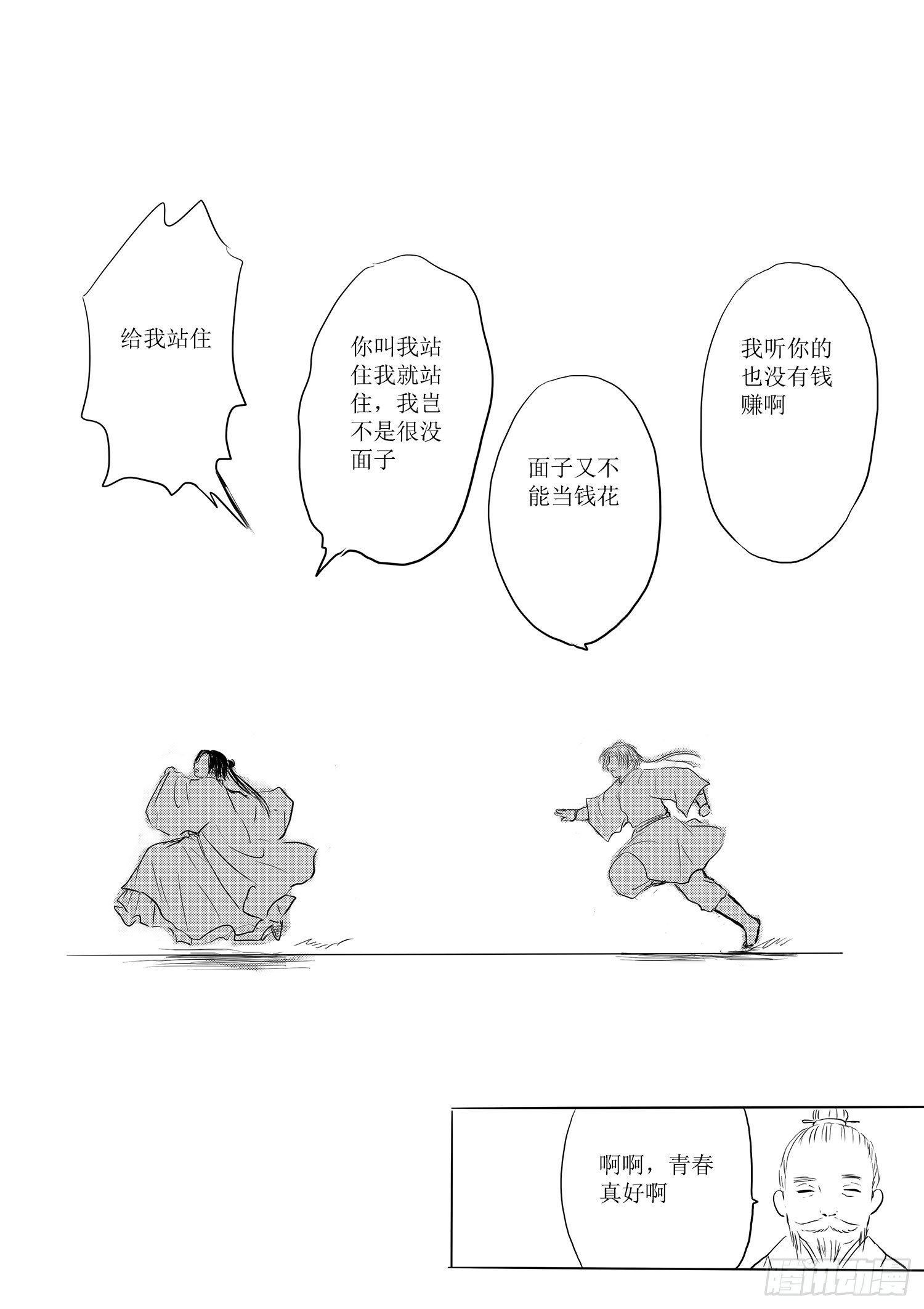 师徒22
