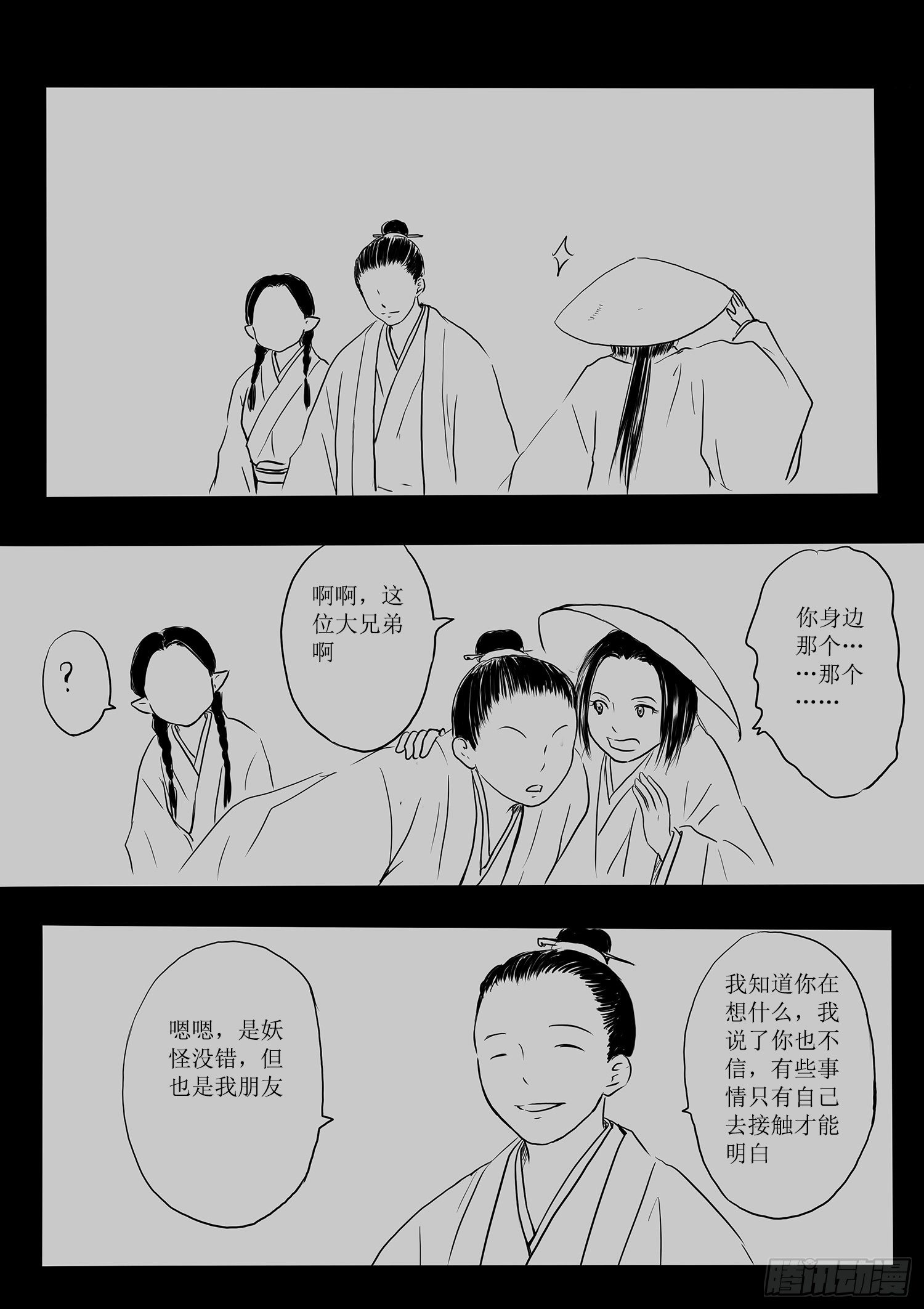 师徒23
