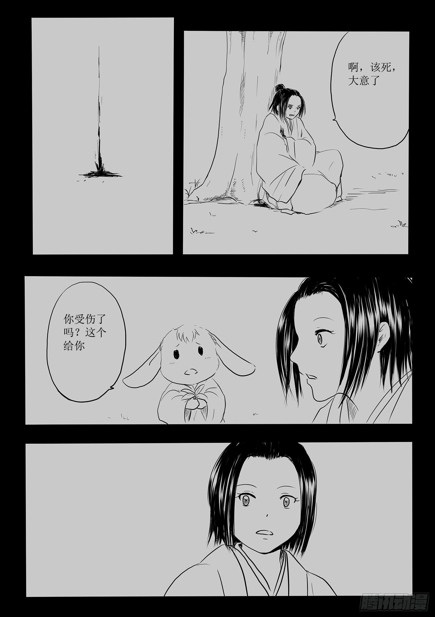 师徒24