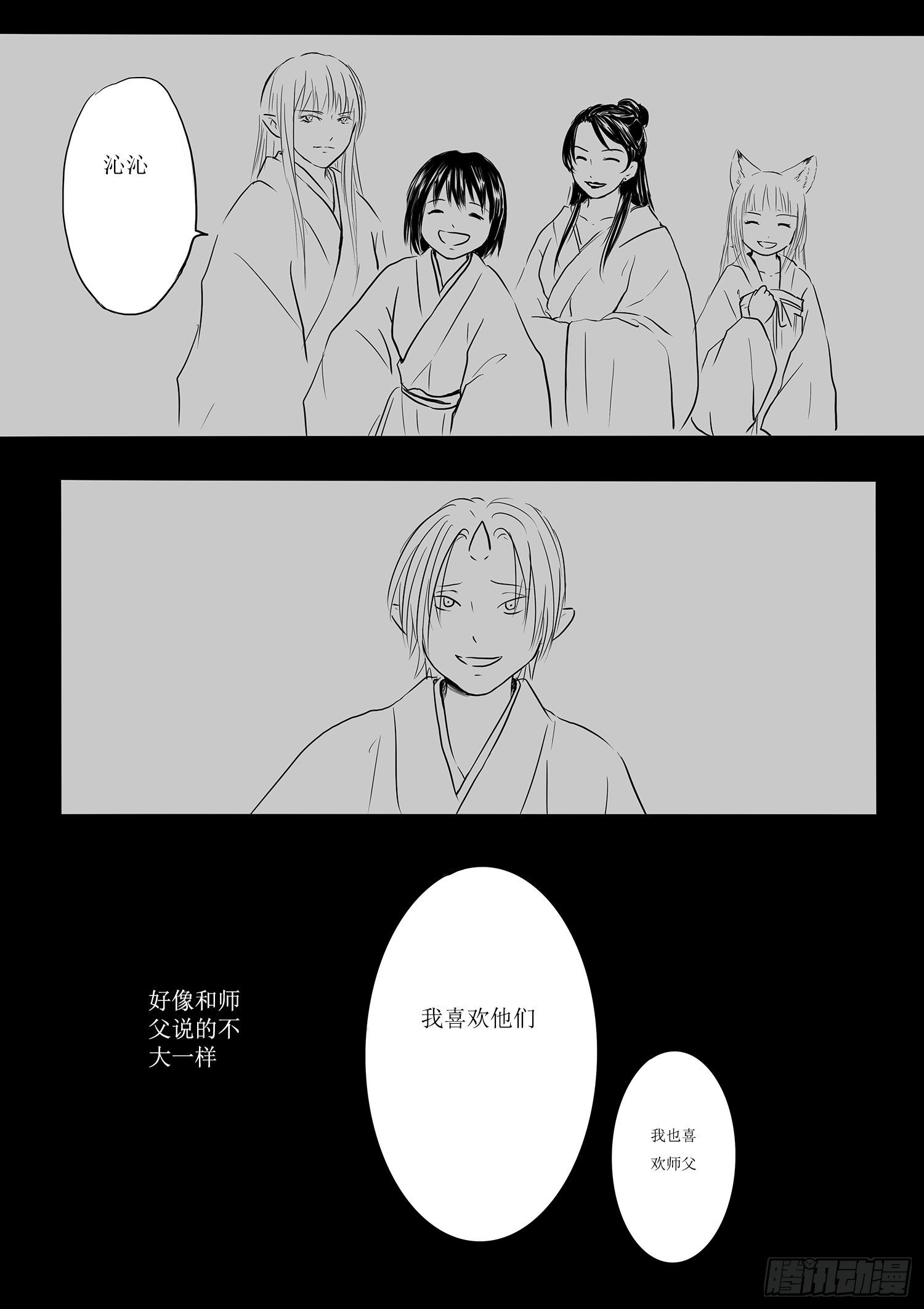 师徒25