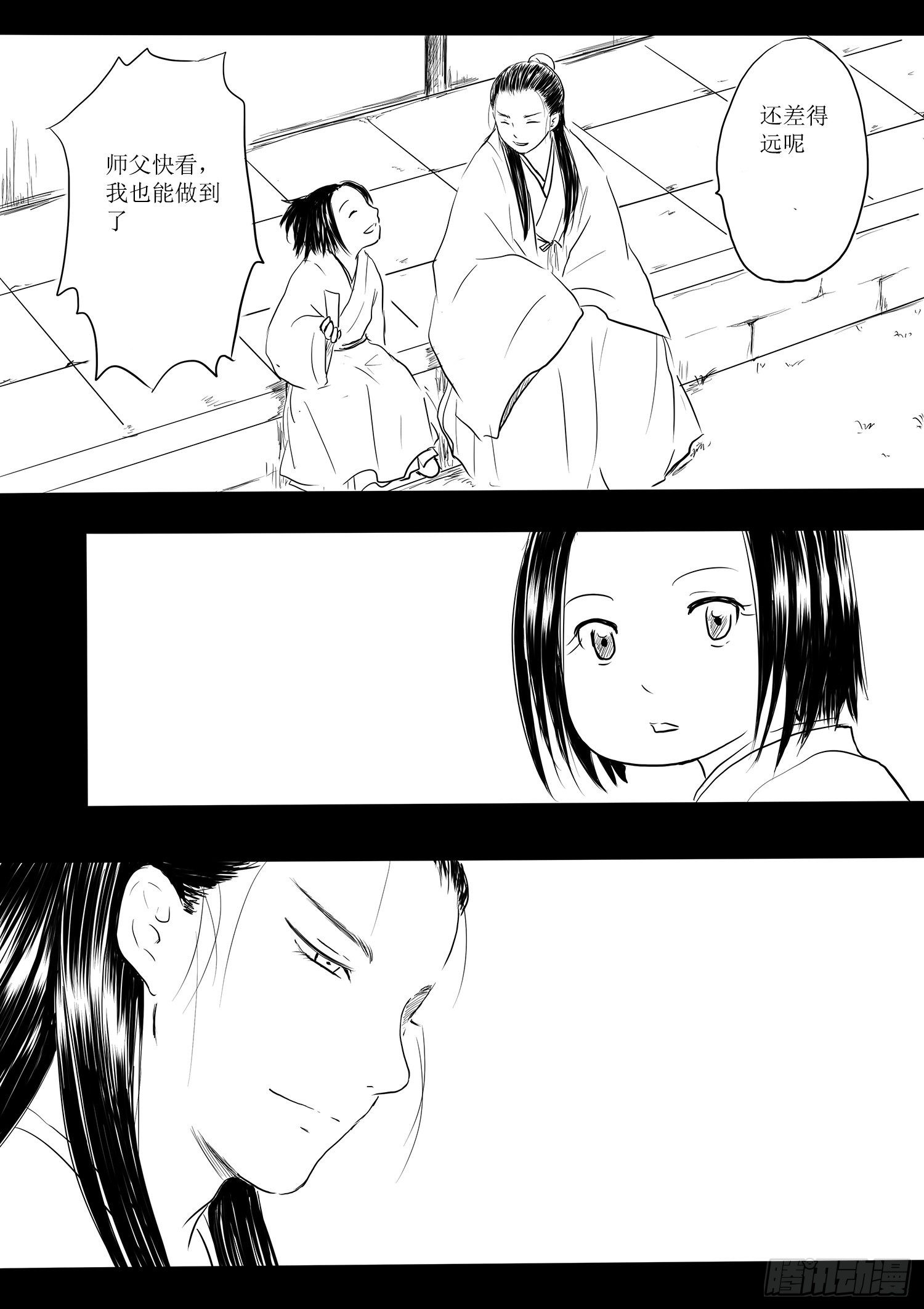 师徒5
