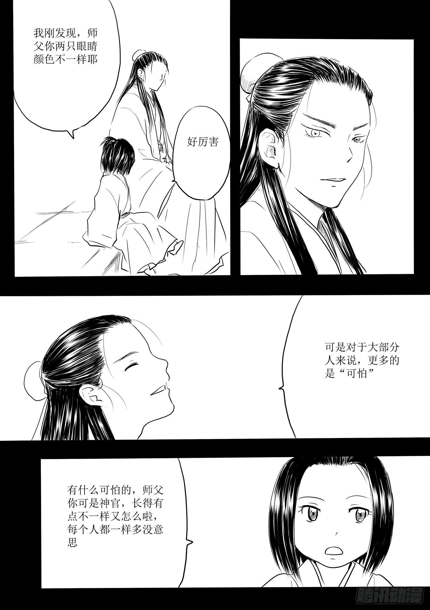 师徒6