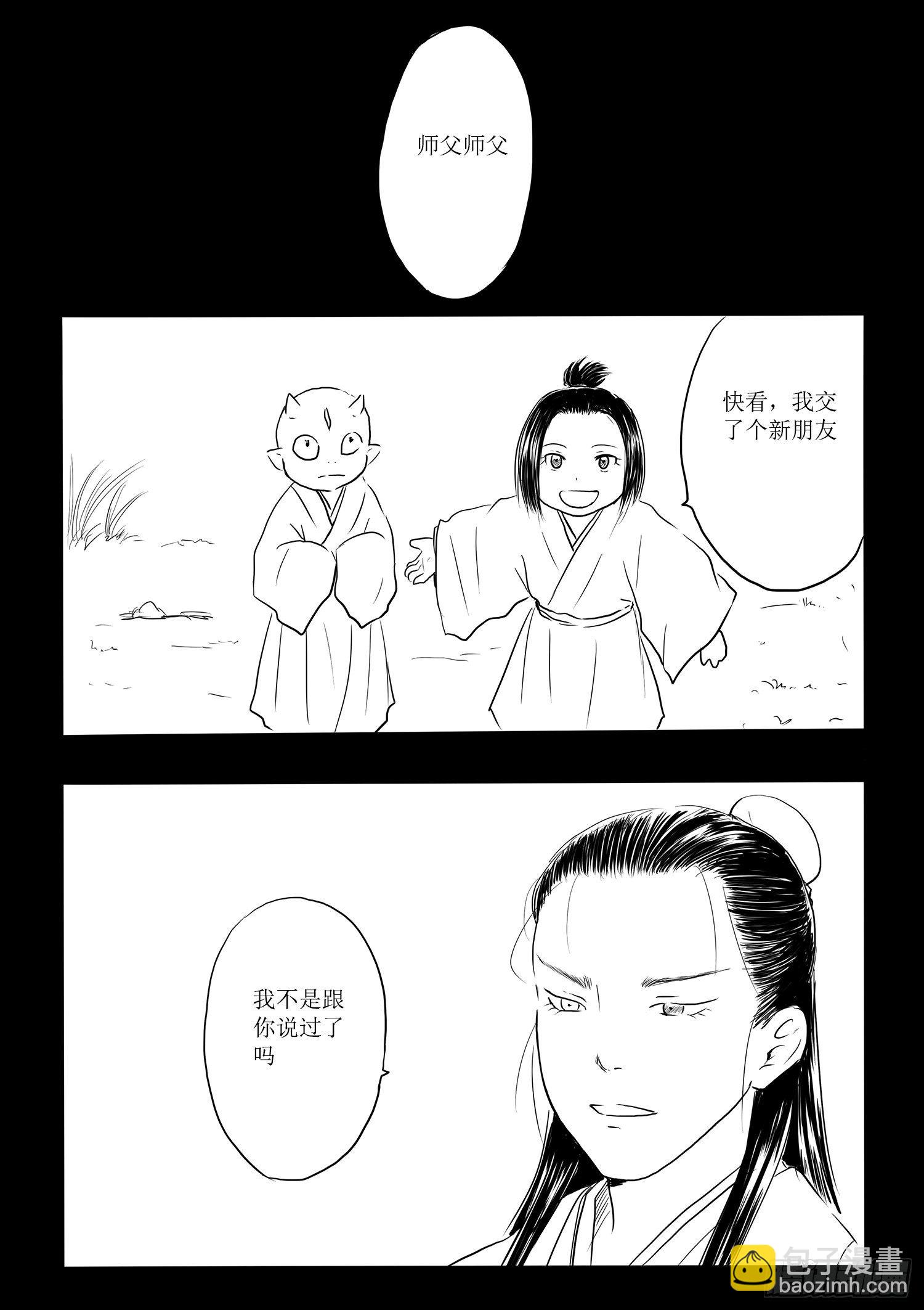 师徒7