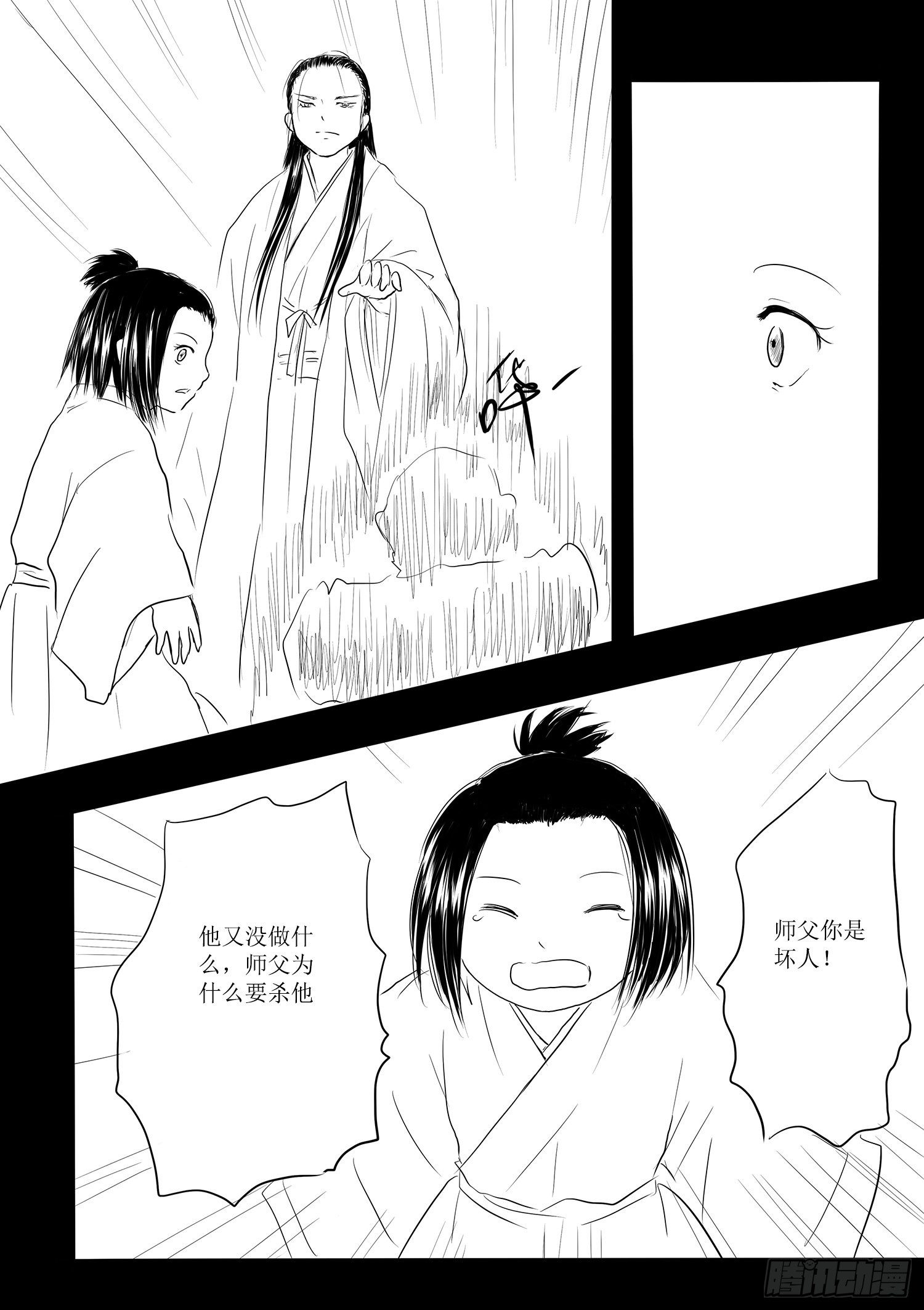 师徒8