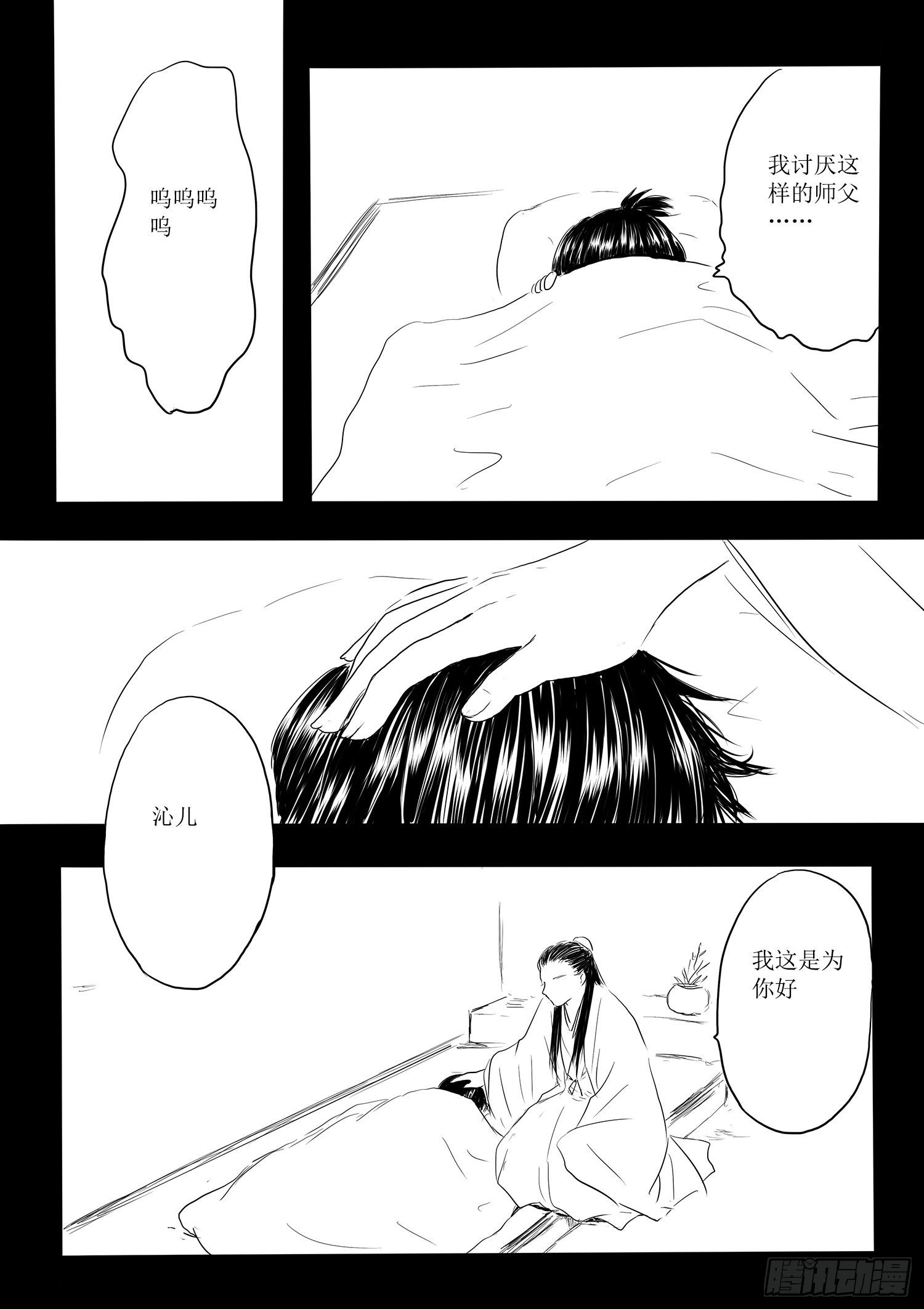 师徒9