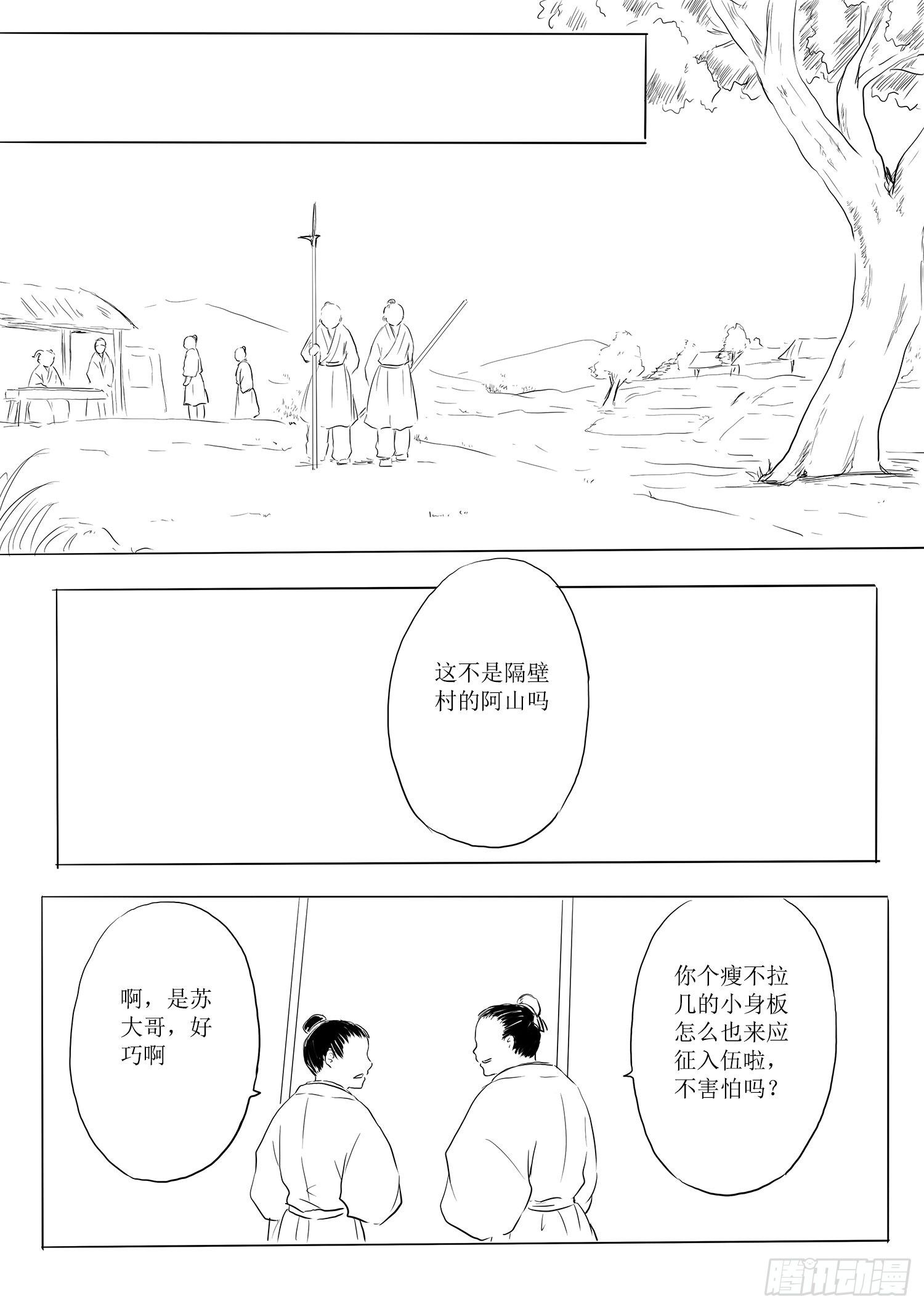 瑶国篇21