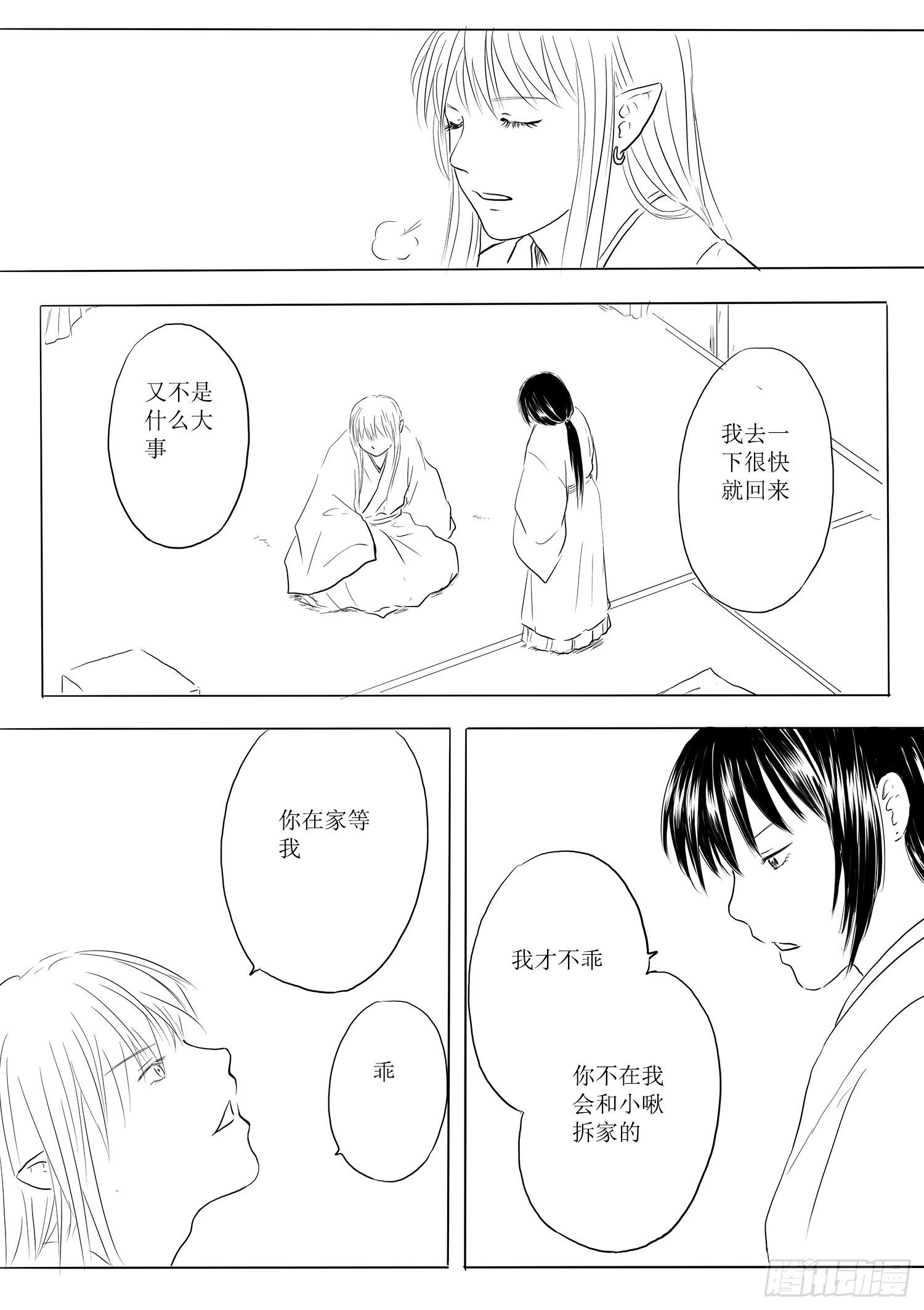 瑶国篇210