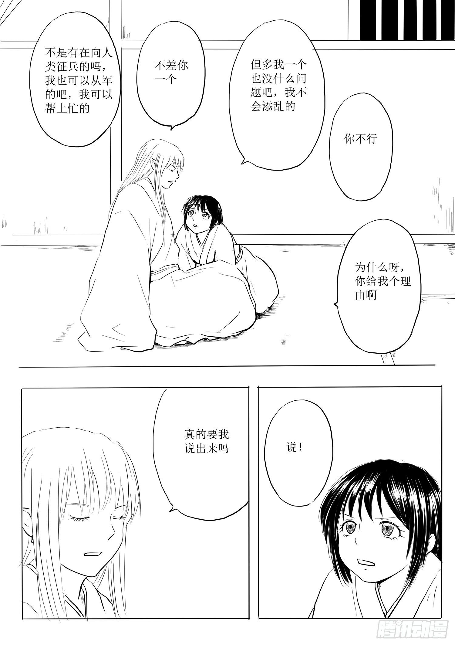 瑶国篇211