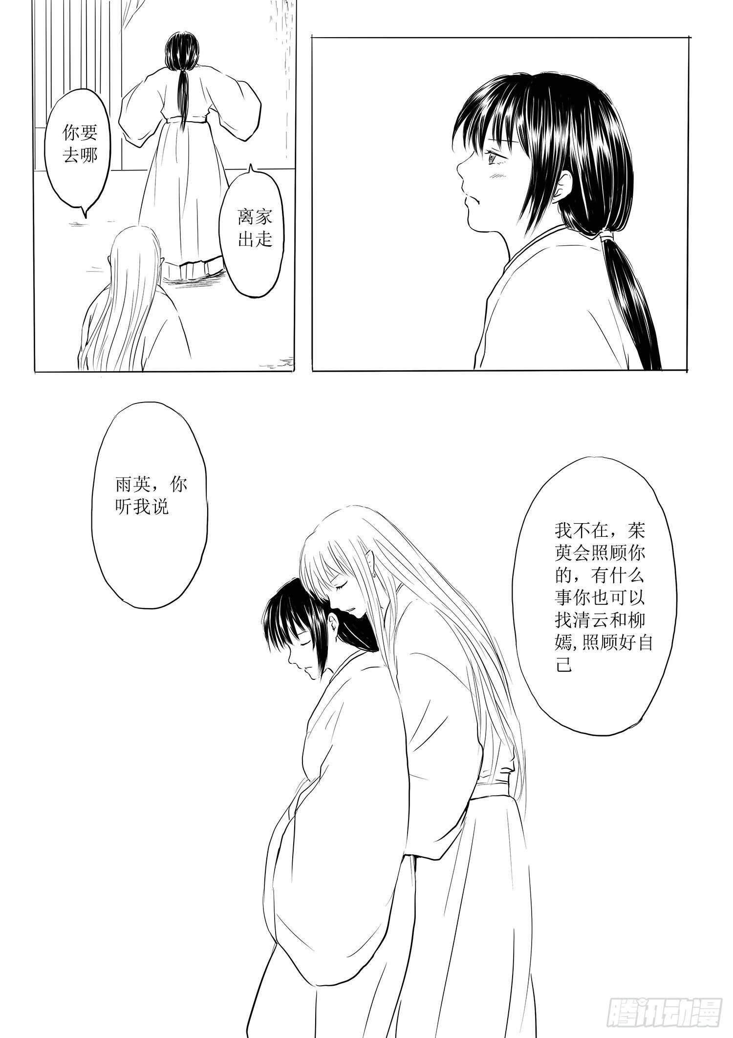 瑶国篇213