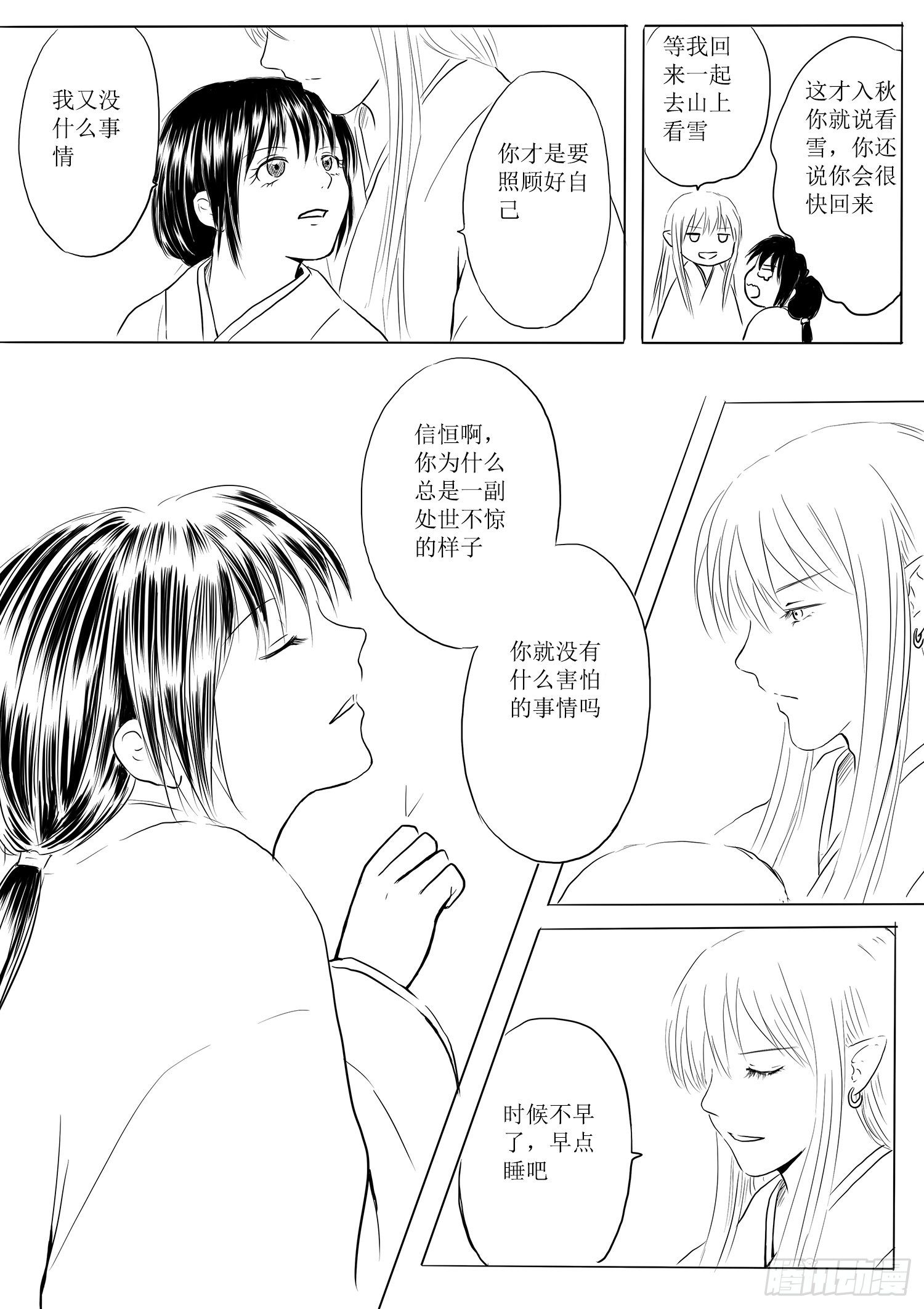 瑶国篇214