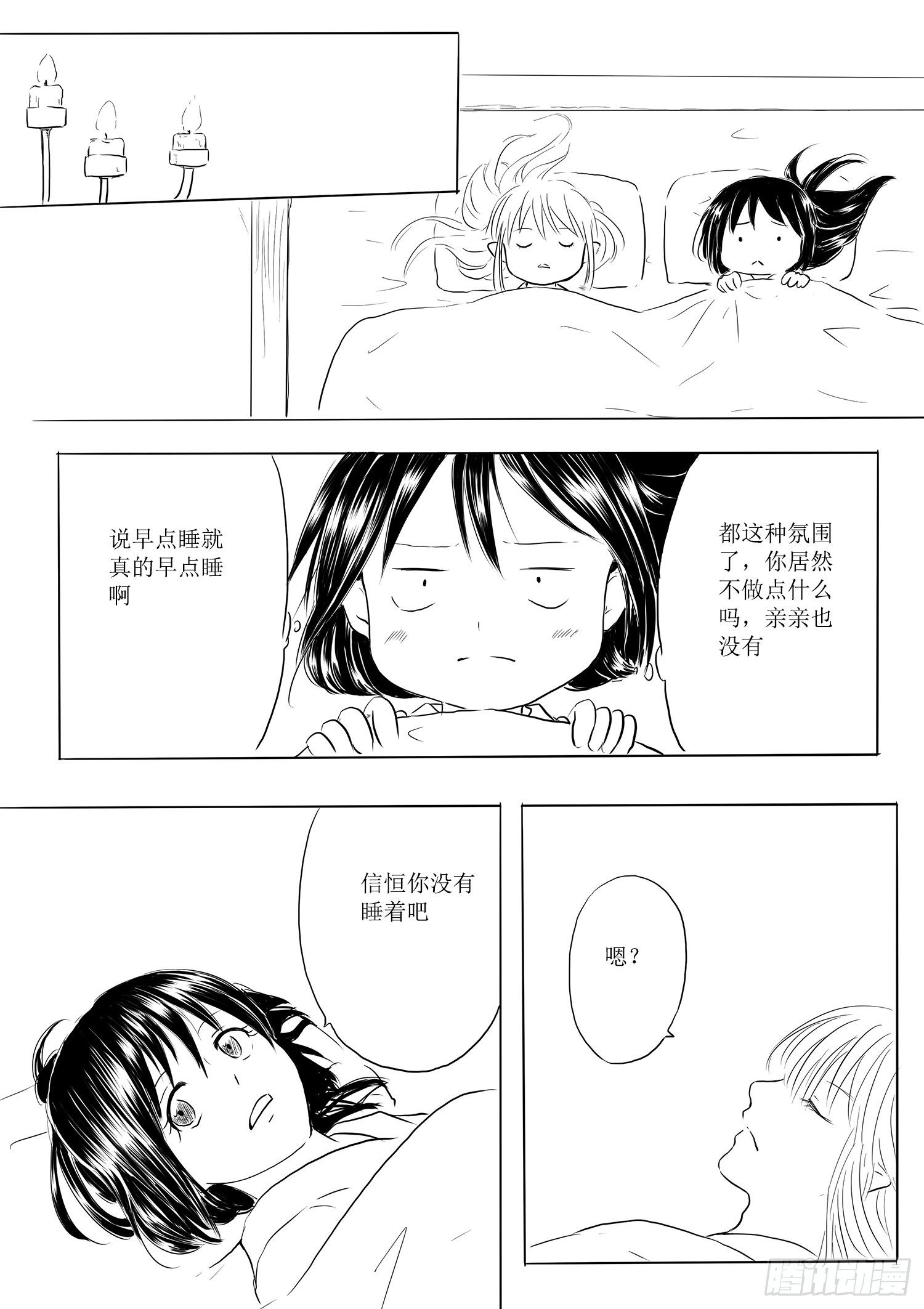 瑶国篇215