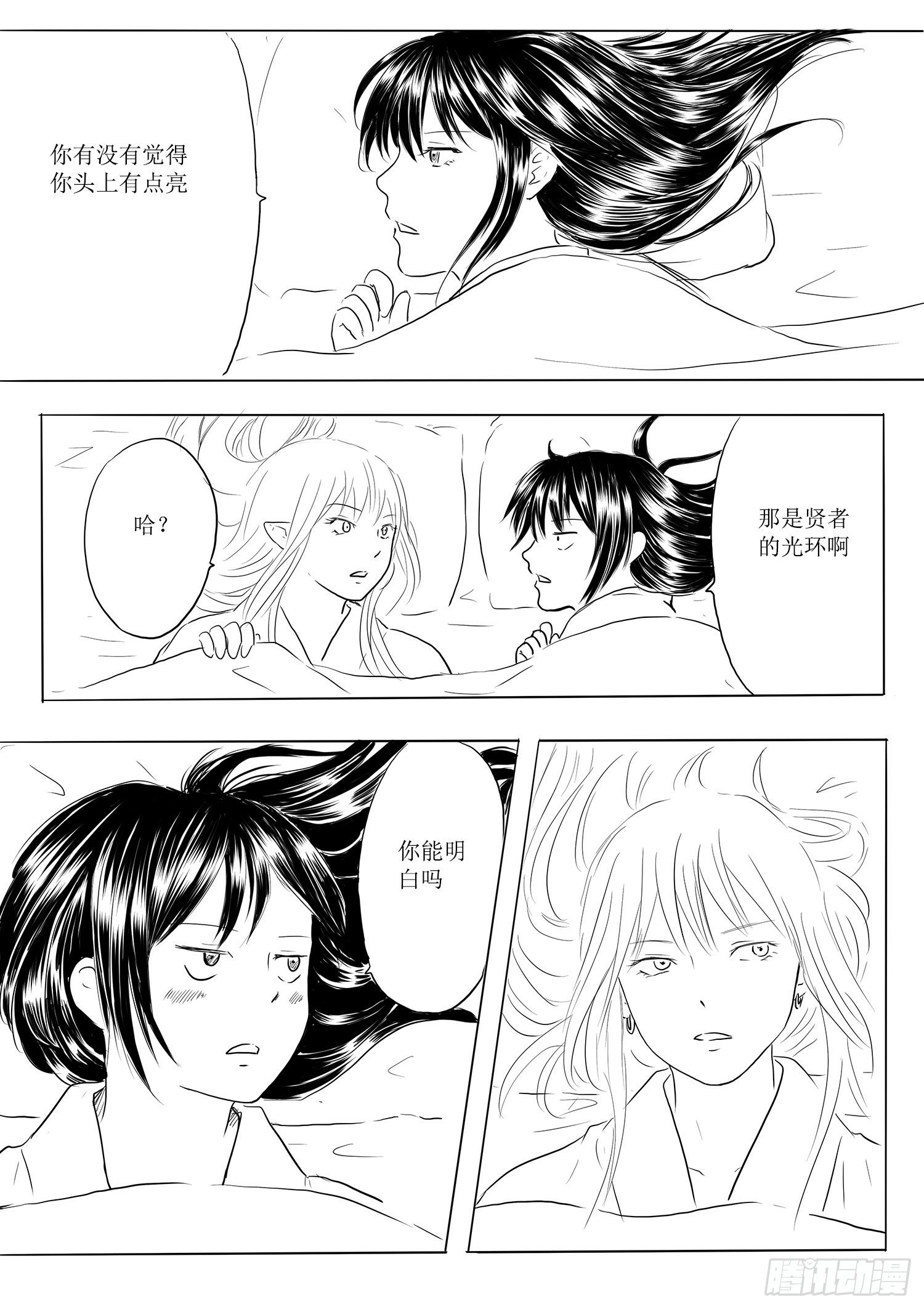 瑶国篇216