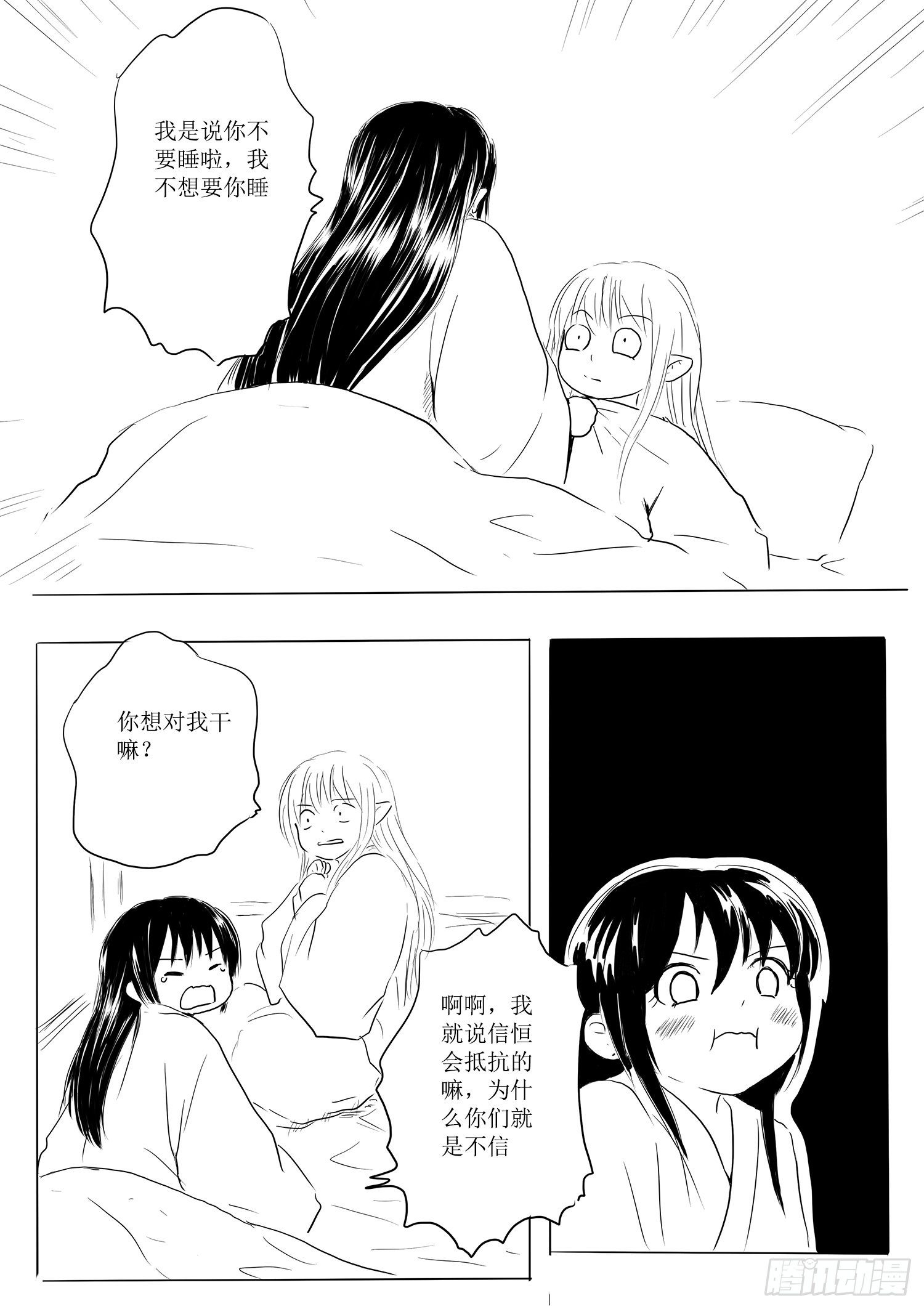 瑶国篇217