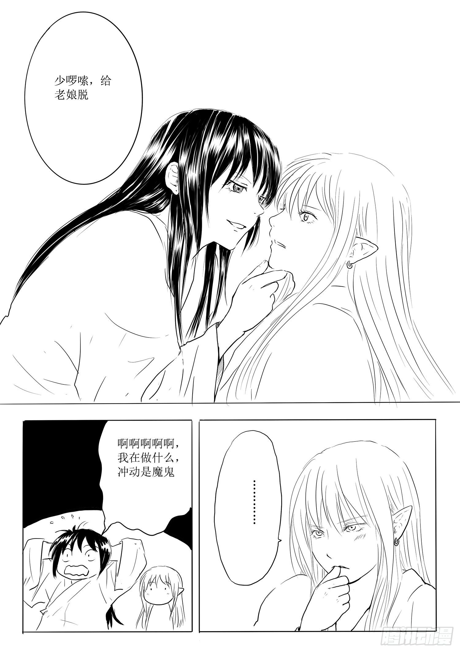 瑶国篇218
