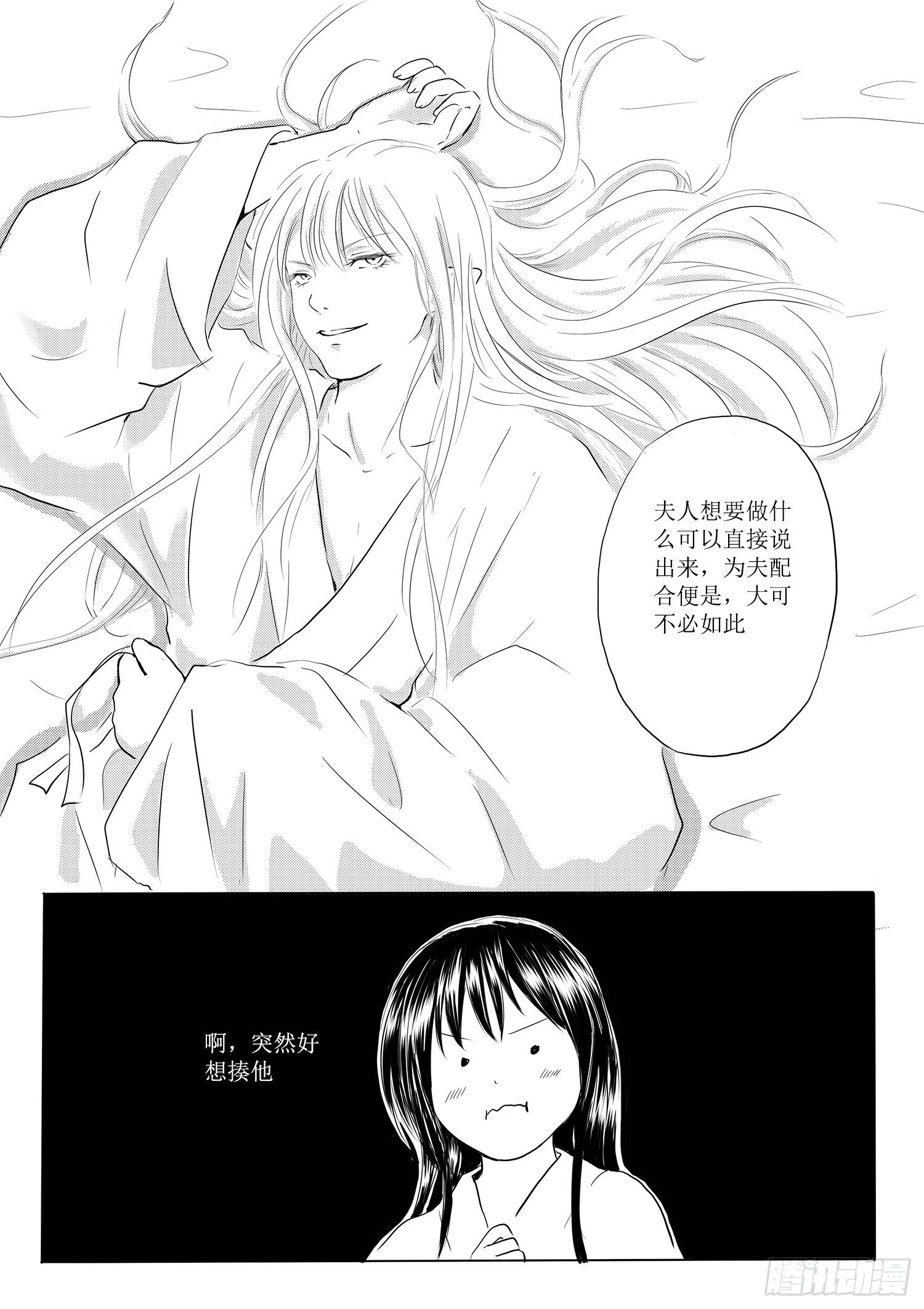 瑶国篇219