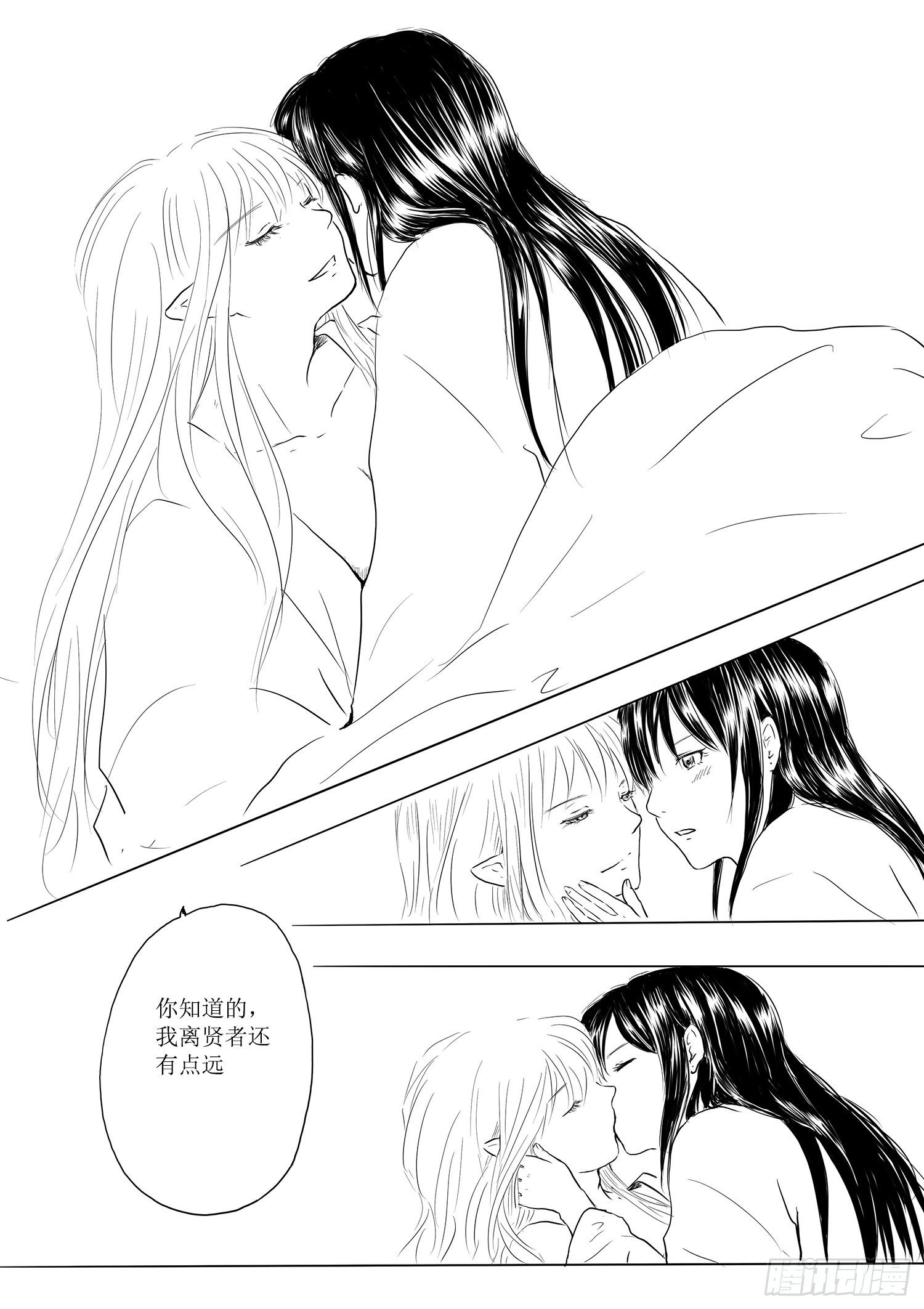 瑶国篇220