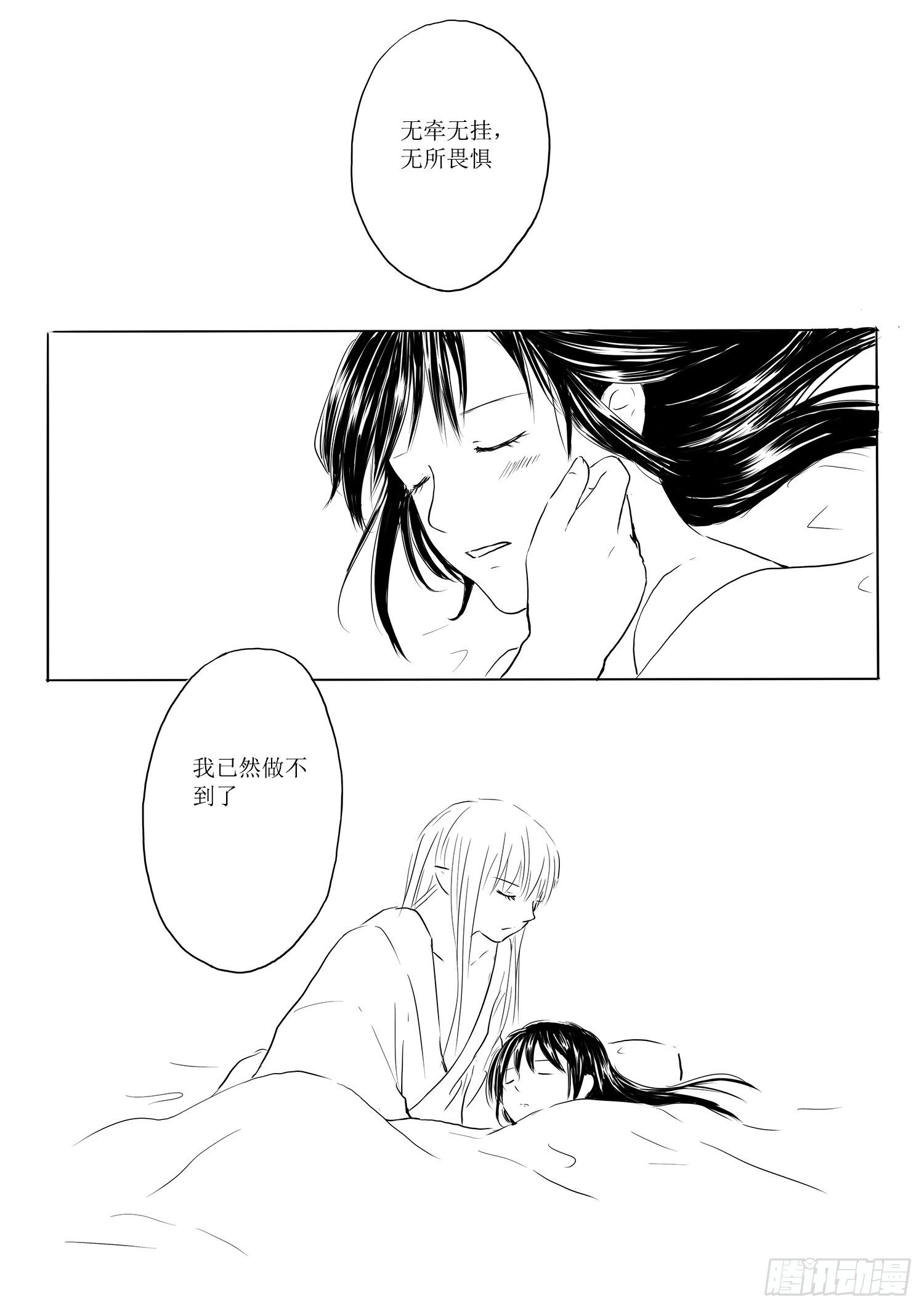 瑶国篇223