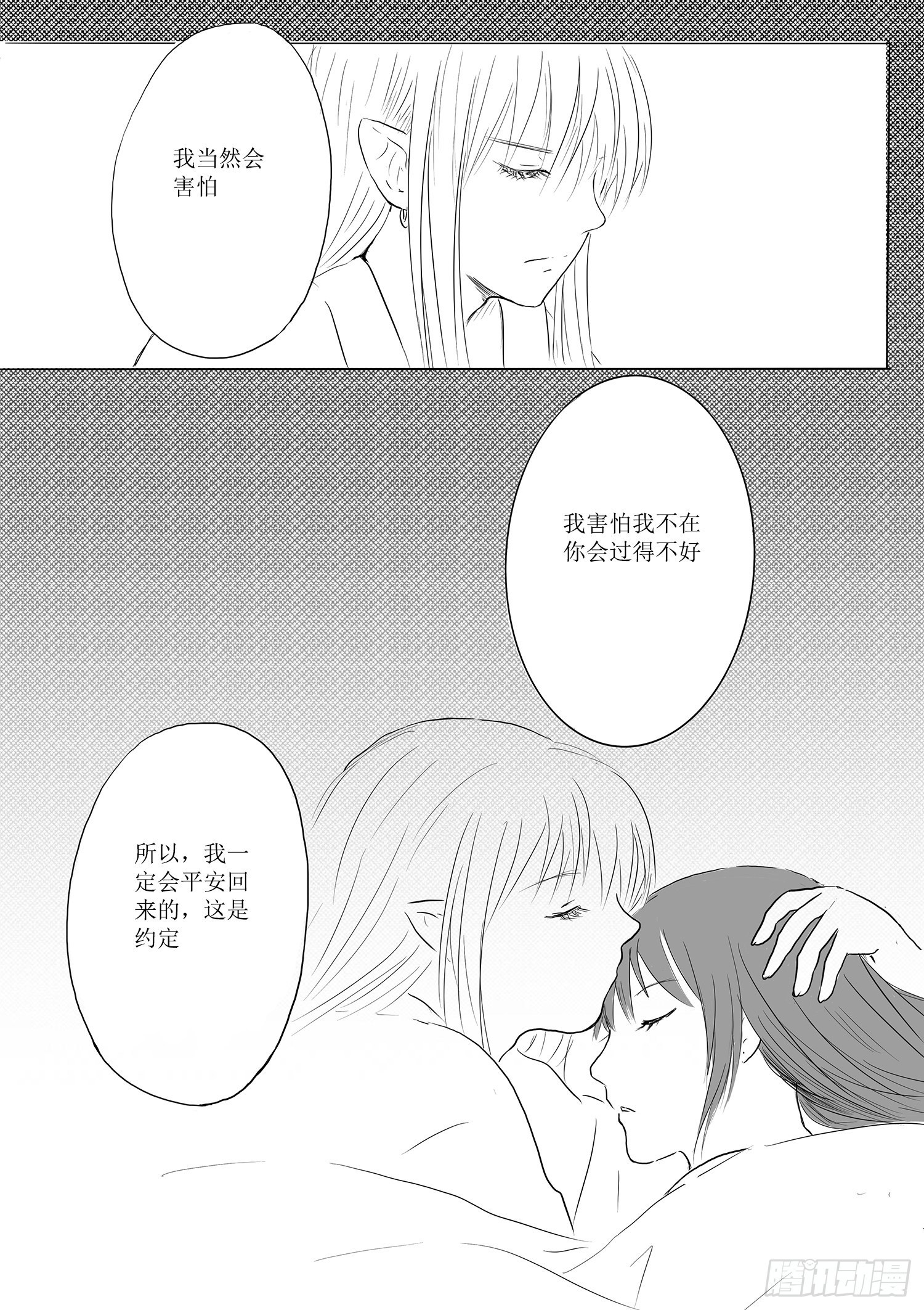 瑶国篇224